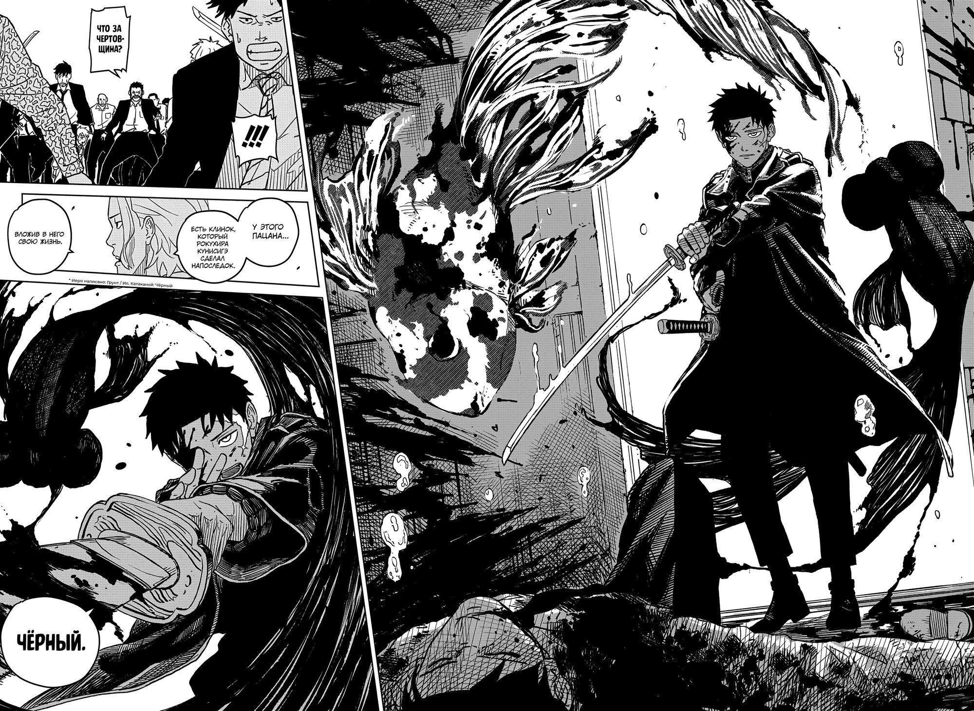 Read Кагурабати RU Manga Online