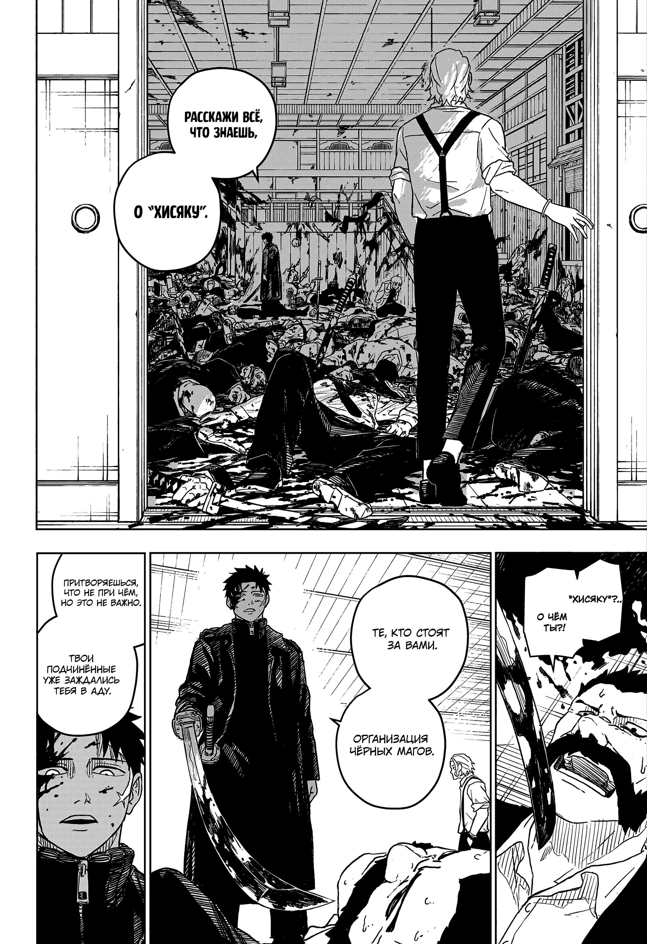Read Кагурабати RU Manga Online