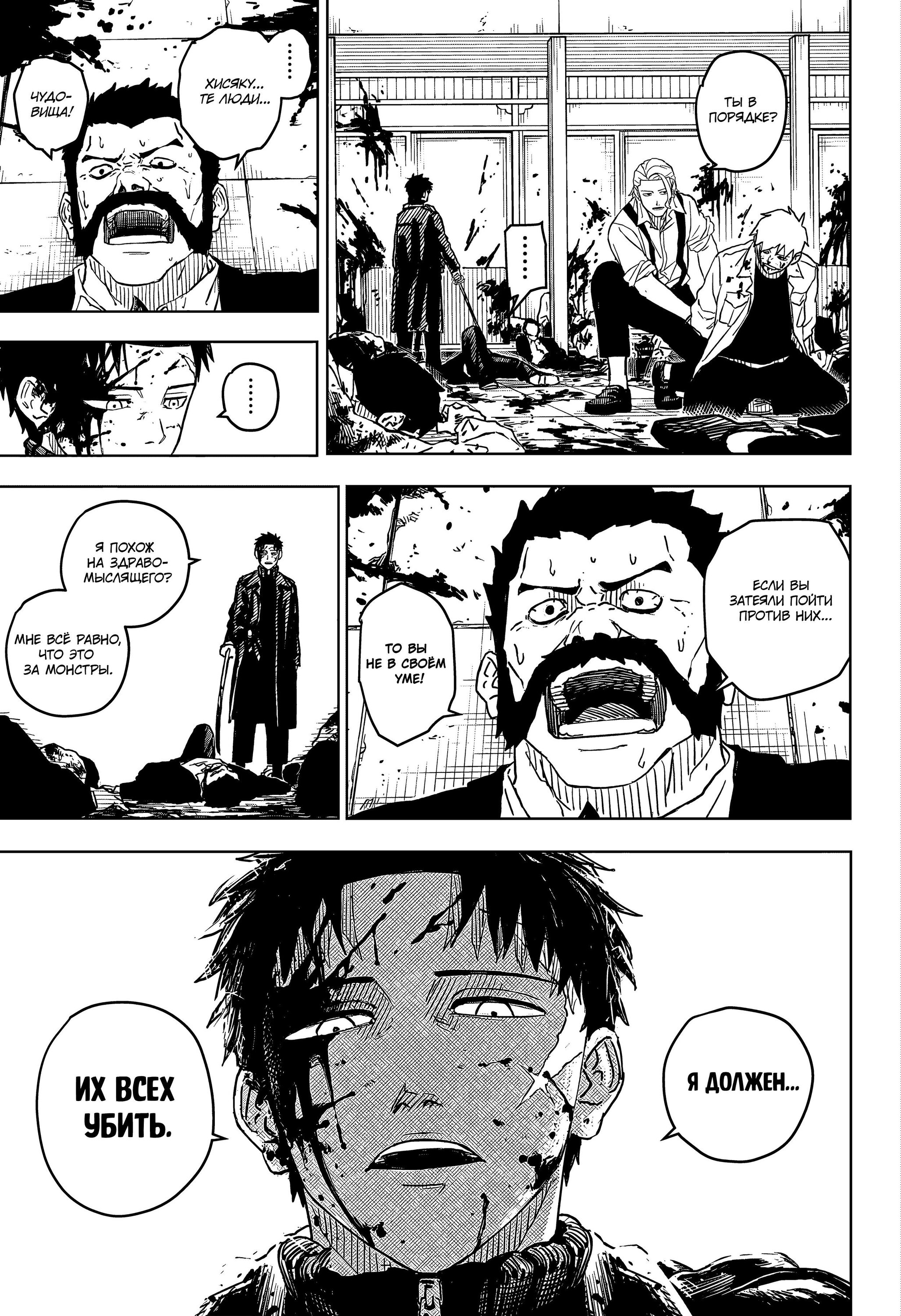 Read Кагурабати RU Manga Online