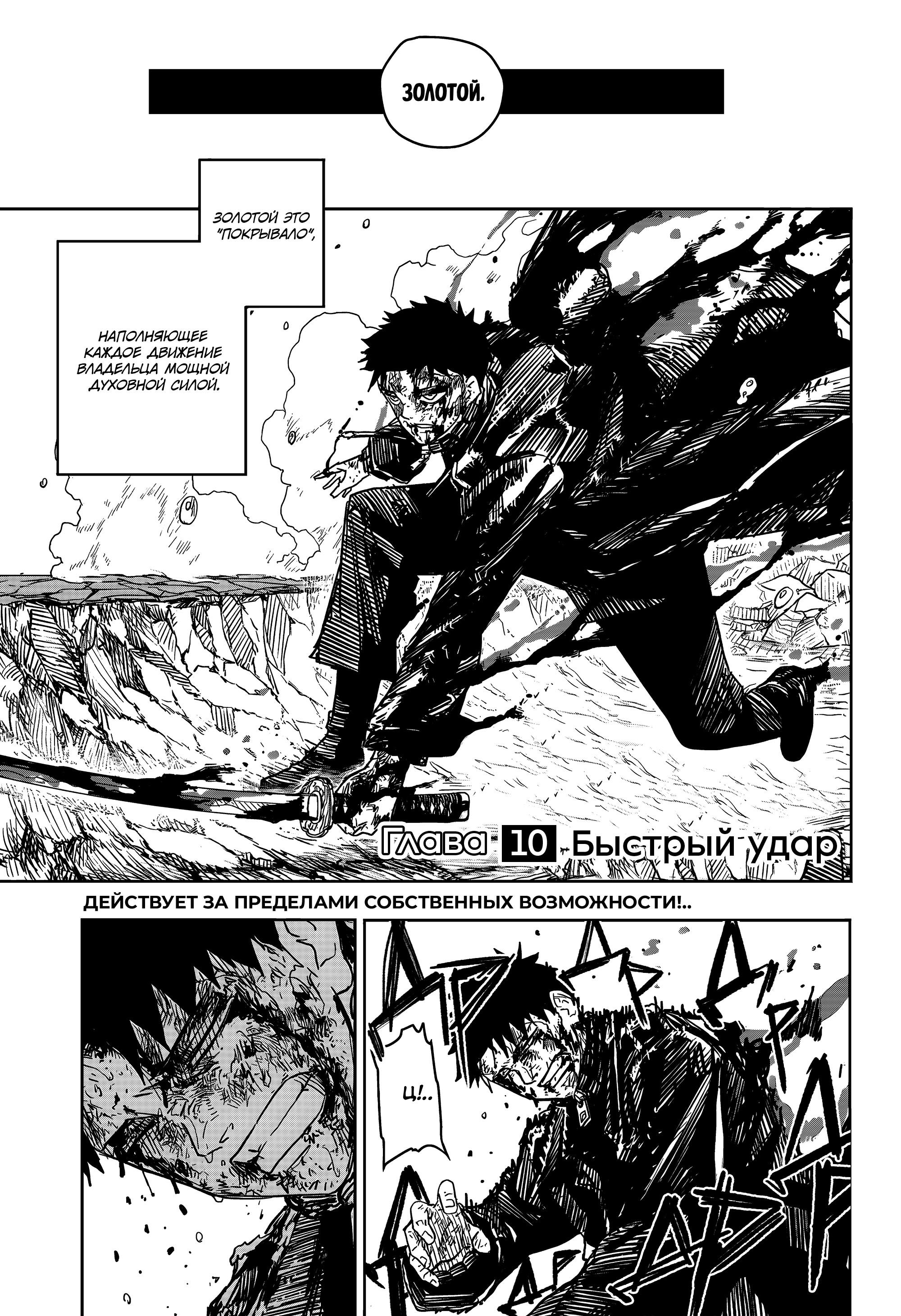 Read Кагурабати RU Manga Online