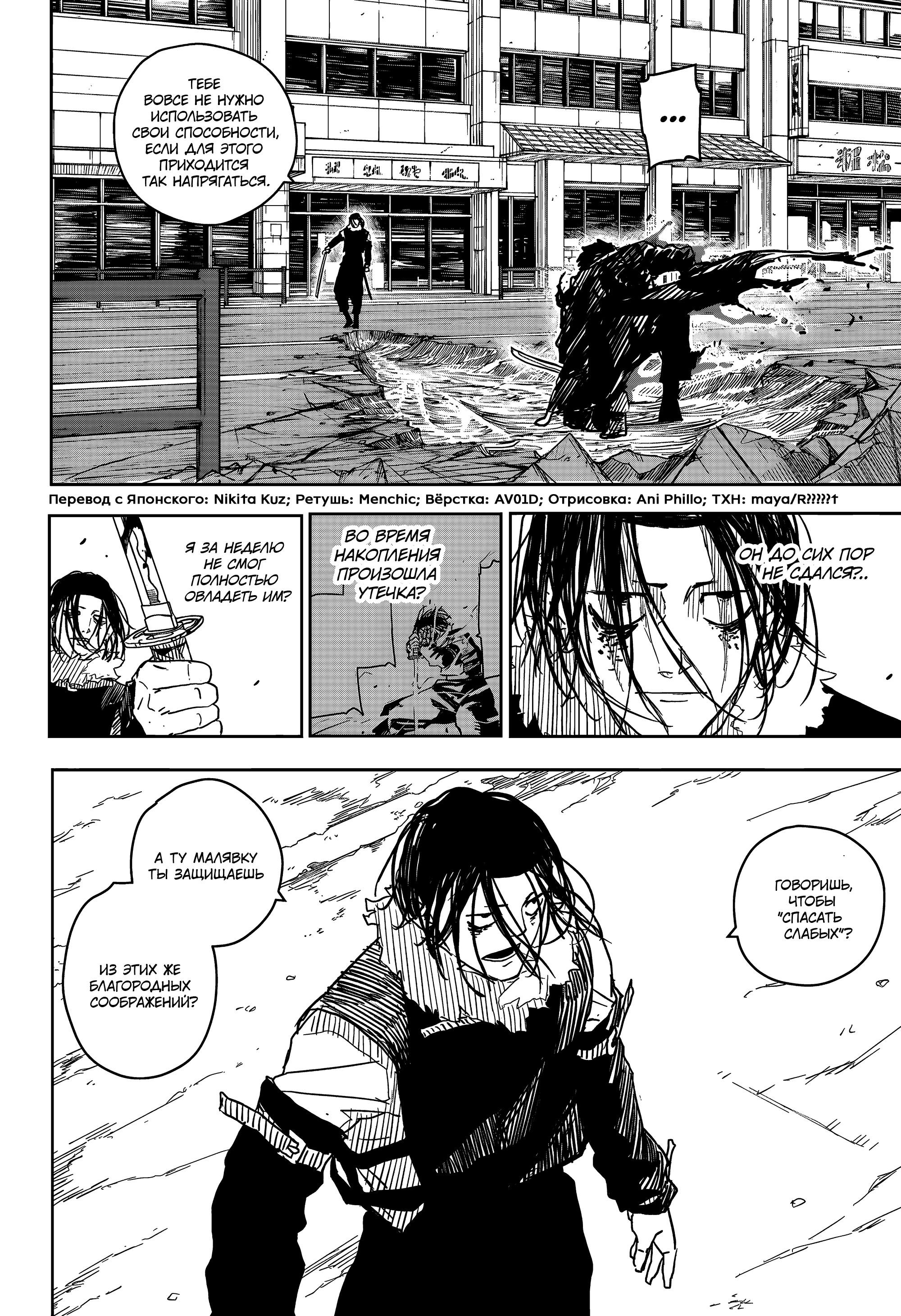 Read Кагурабати RU Manga Online