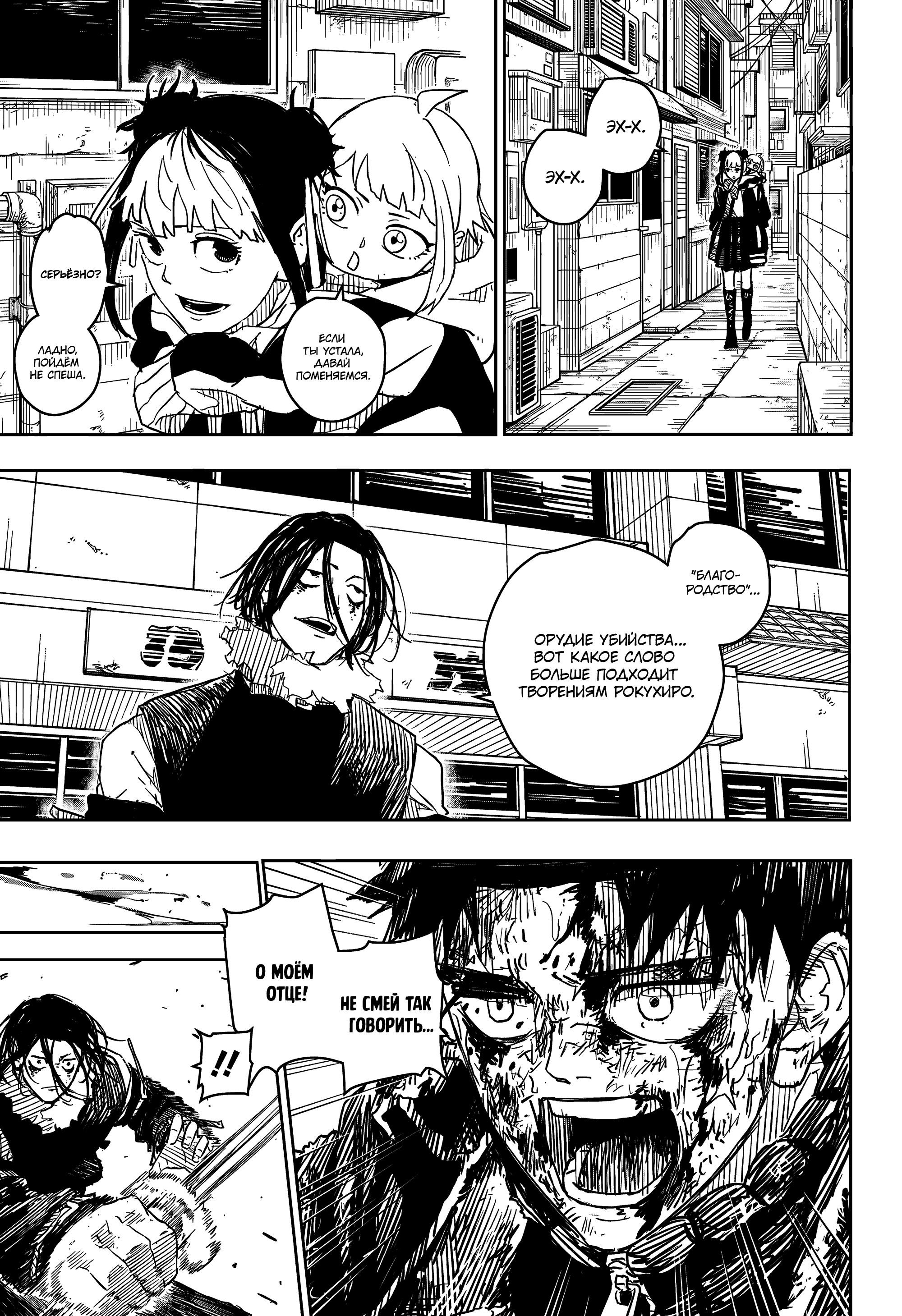 Read Кагурабати RU Manga Online