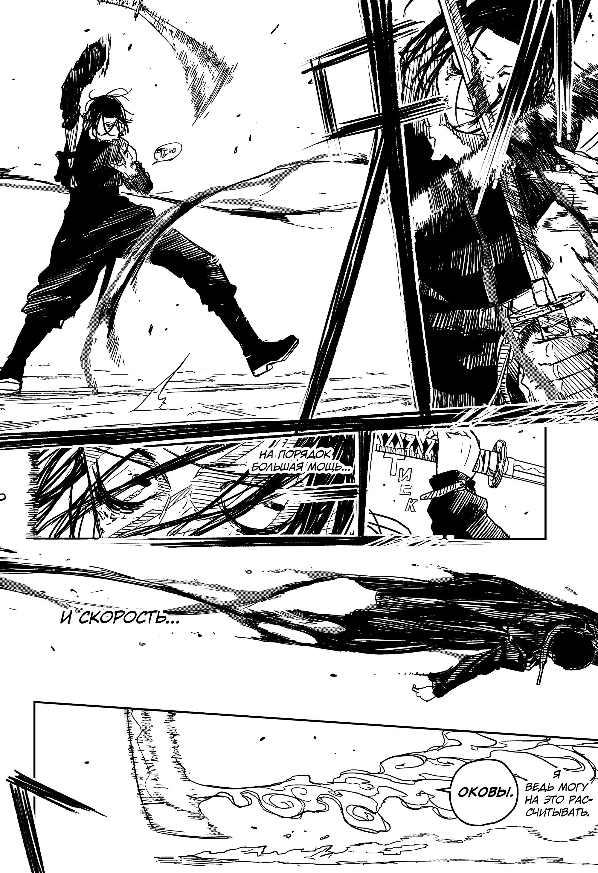 Read Кагурабати RU Manga Online