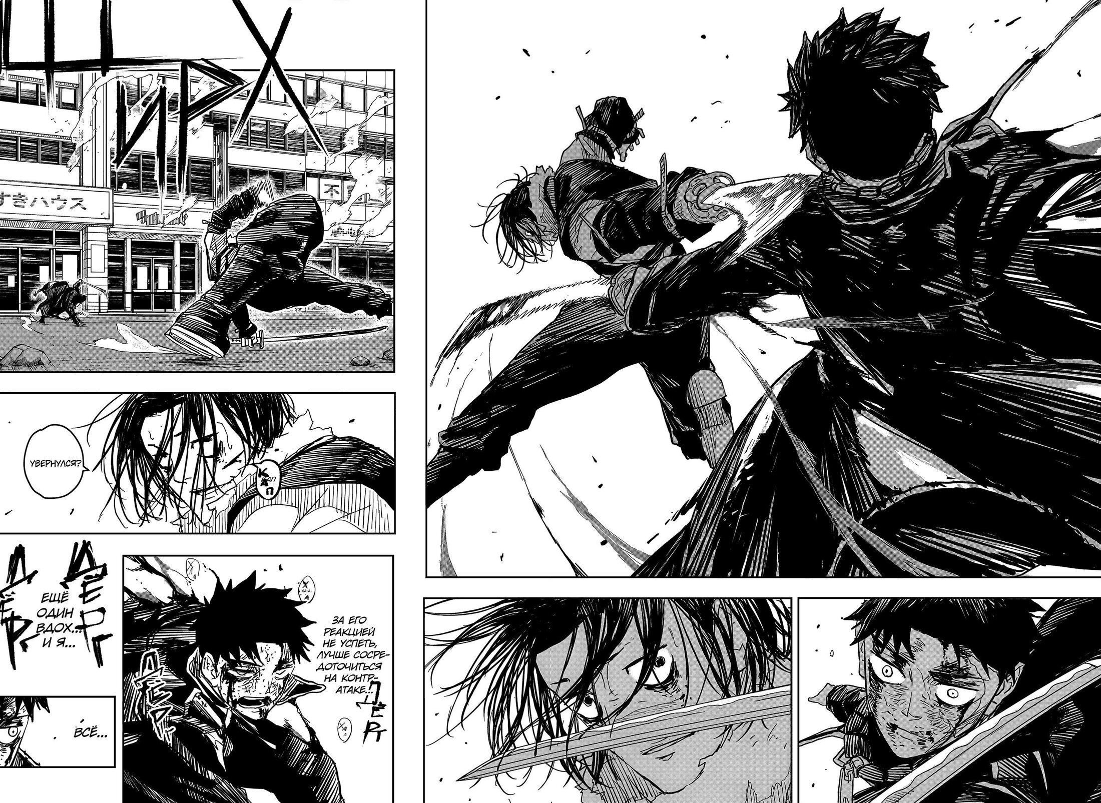 Read Кагурабати RU Manga Online