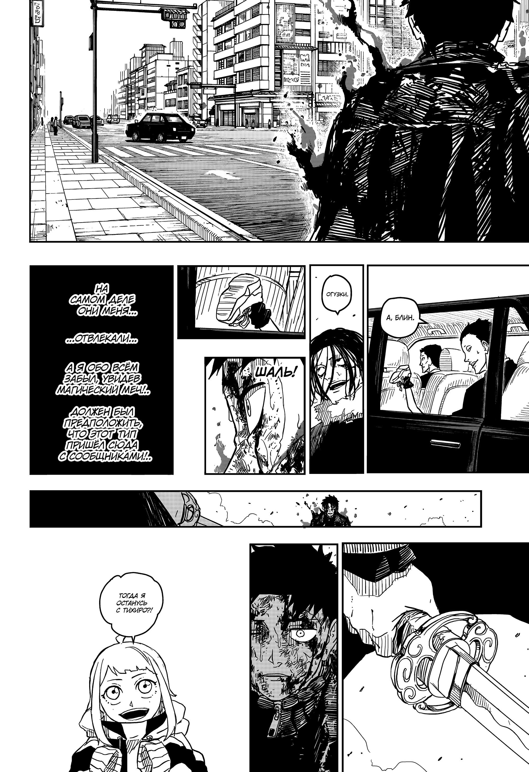 Read Кагурабати RU Manga Online