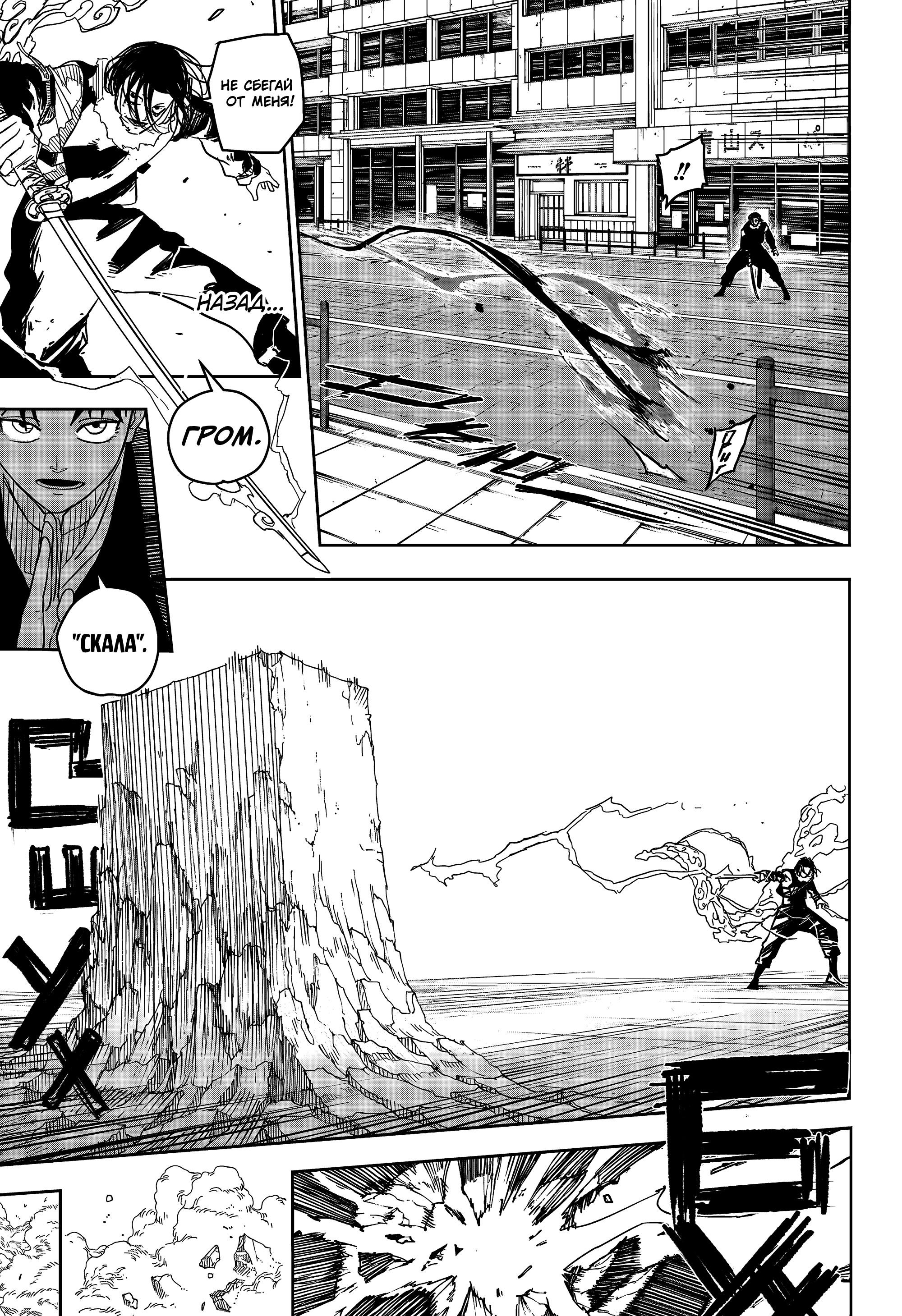 Read Кагурабати RU Manga Online