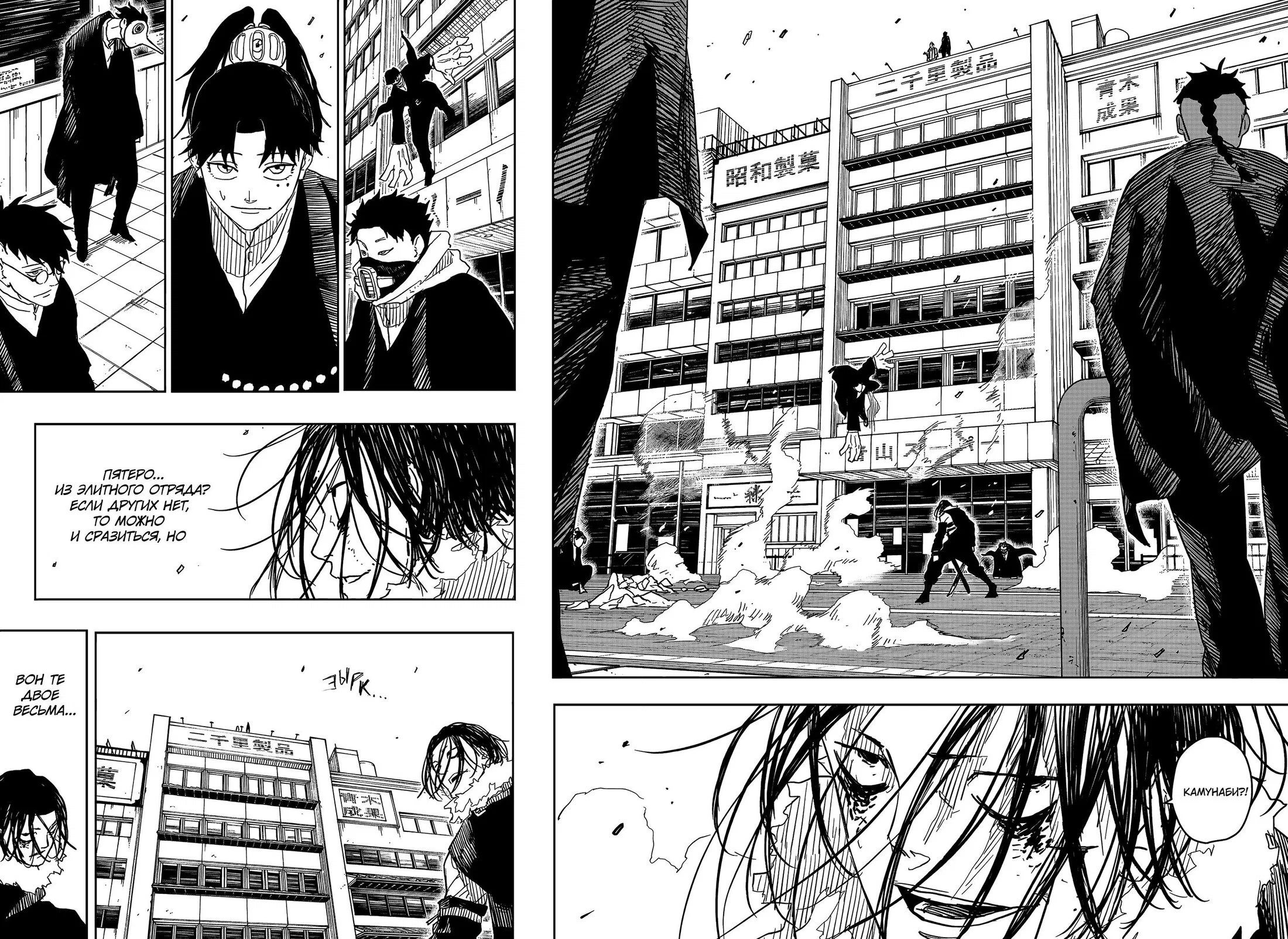 Read Кагурабати RU Manga Online
