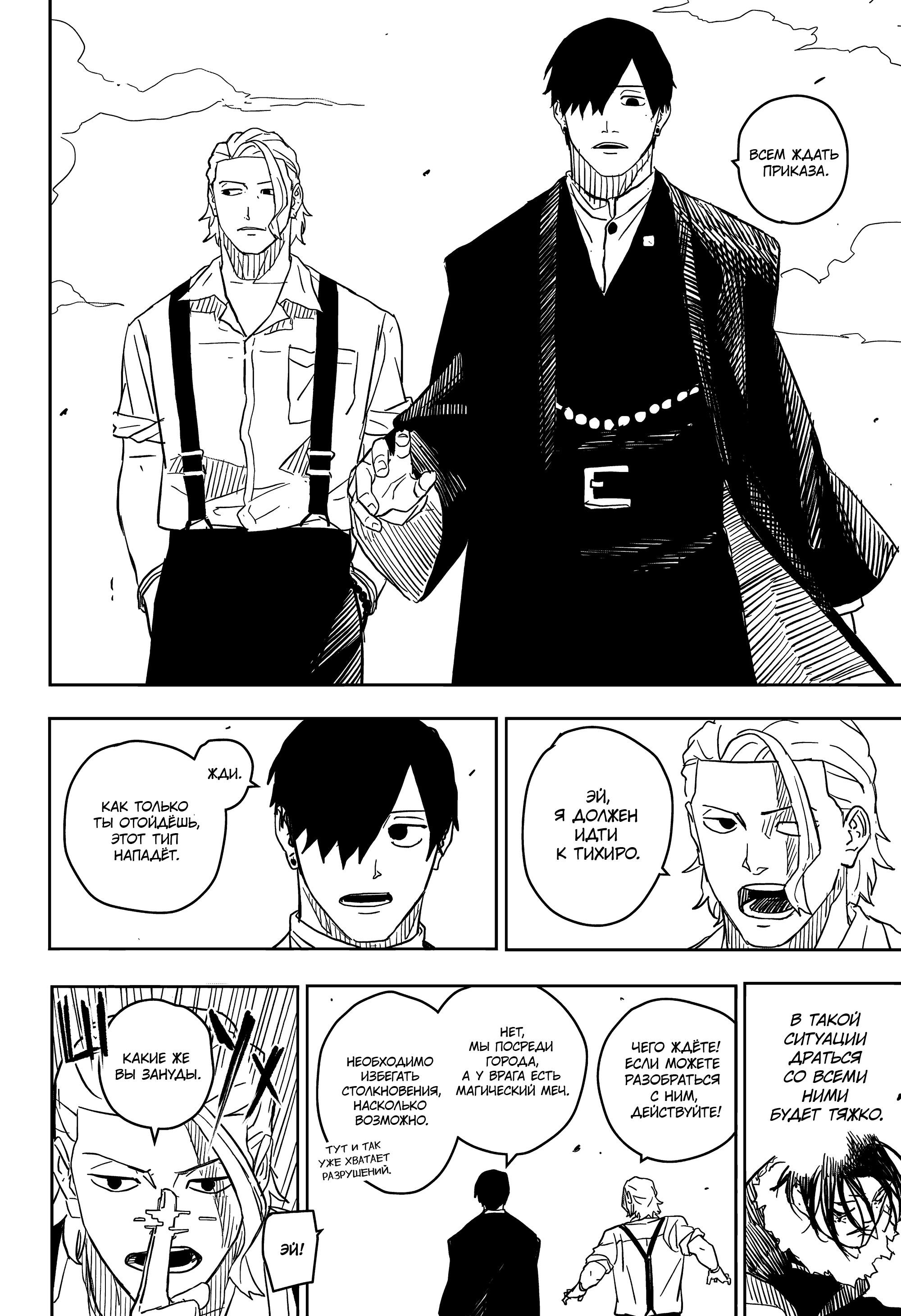 Read Кагурабати RU Manga Online