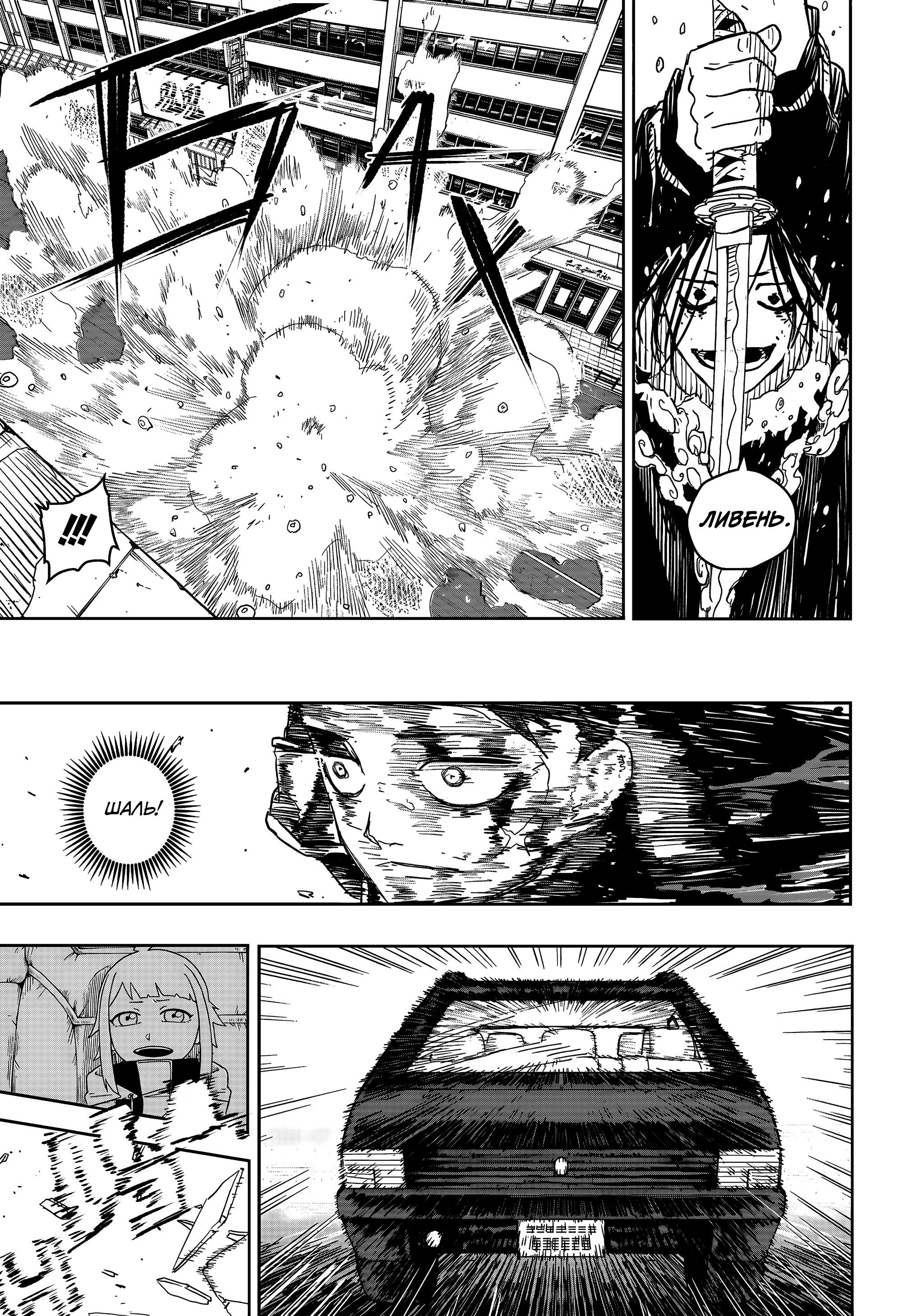 Read Кагурабати RU Manga Online