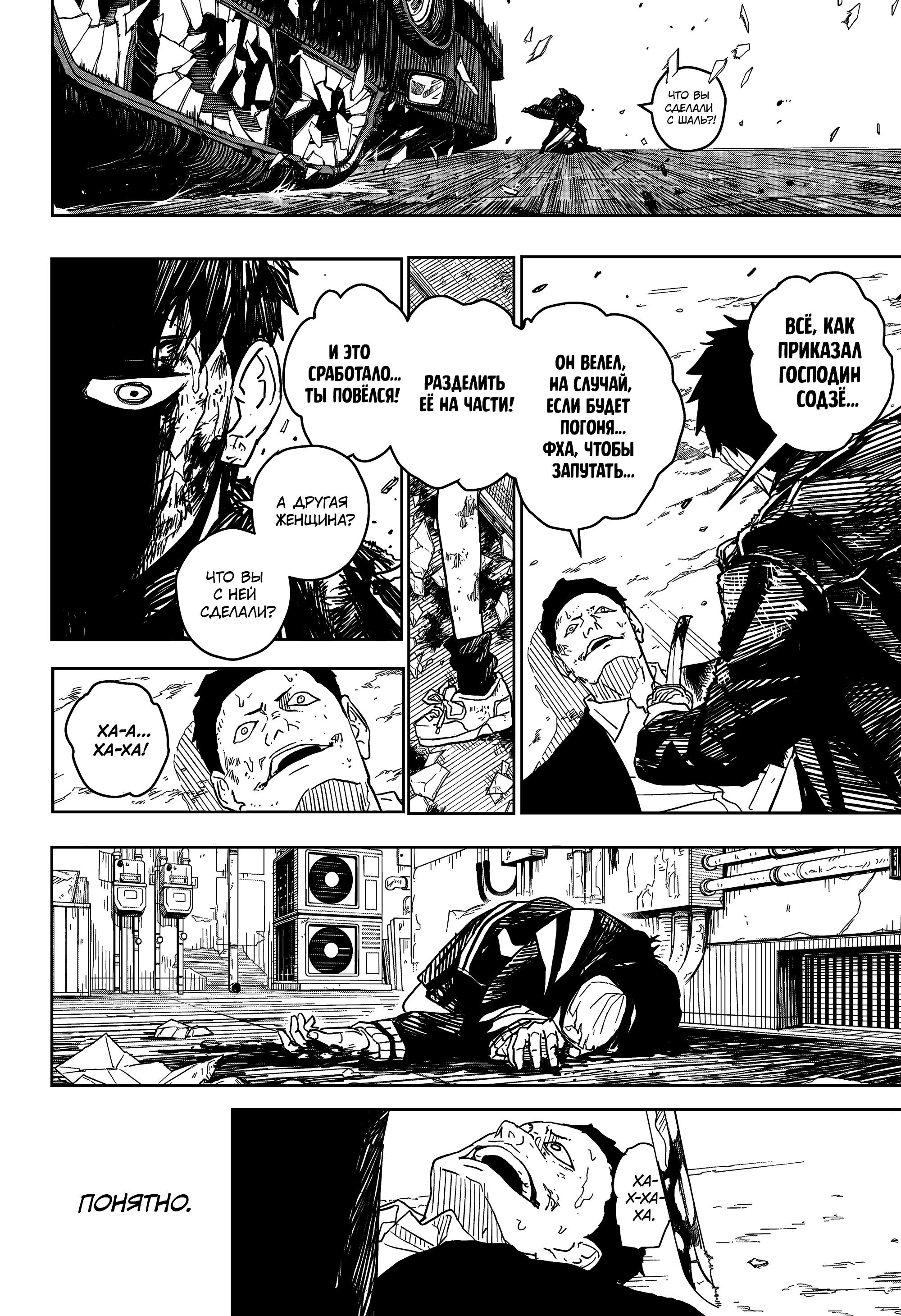 Read Кагурабати RU Manga Online