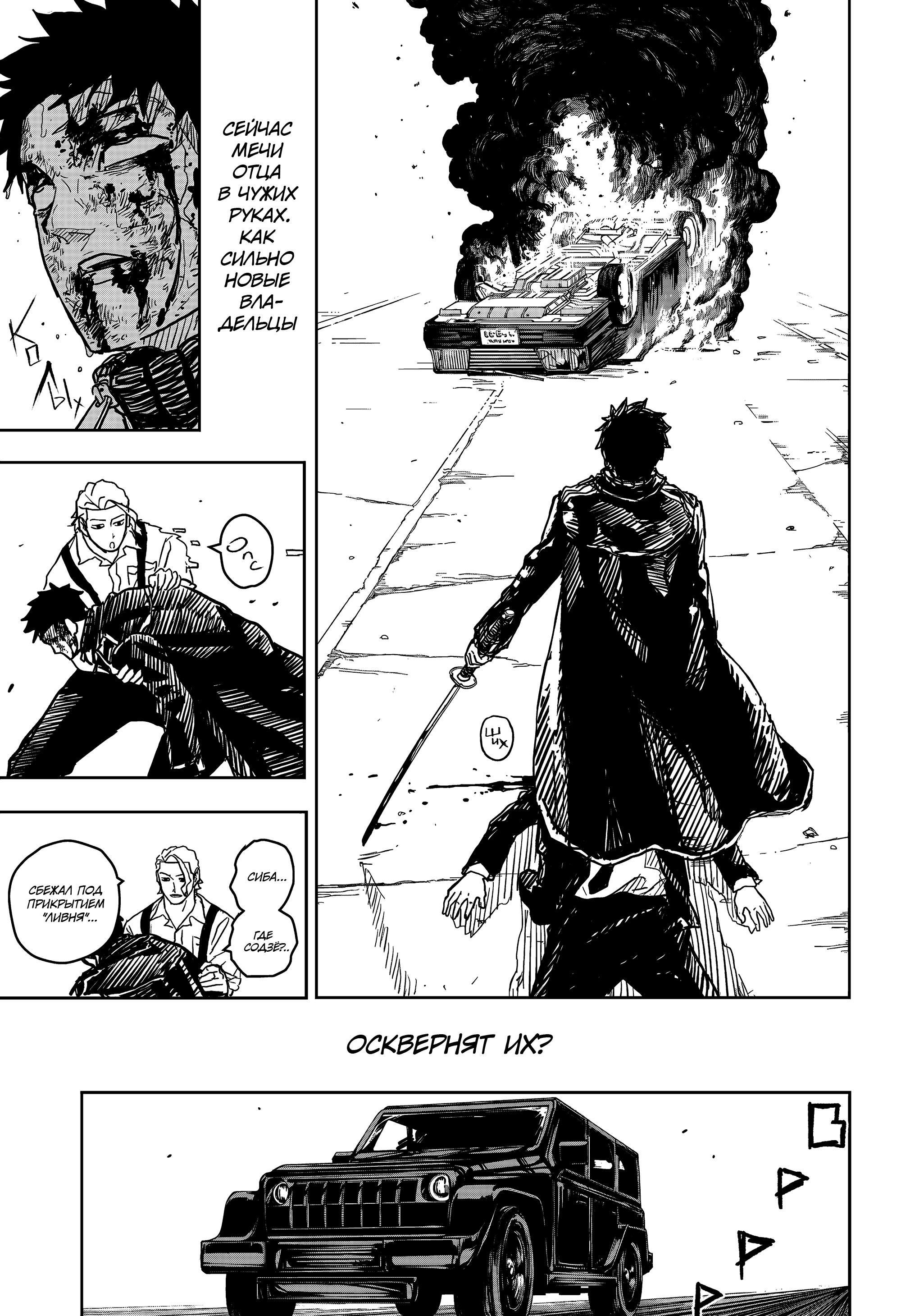Read Кагурабати RU Manga Online