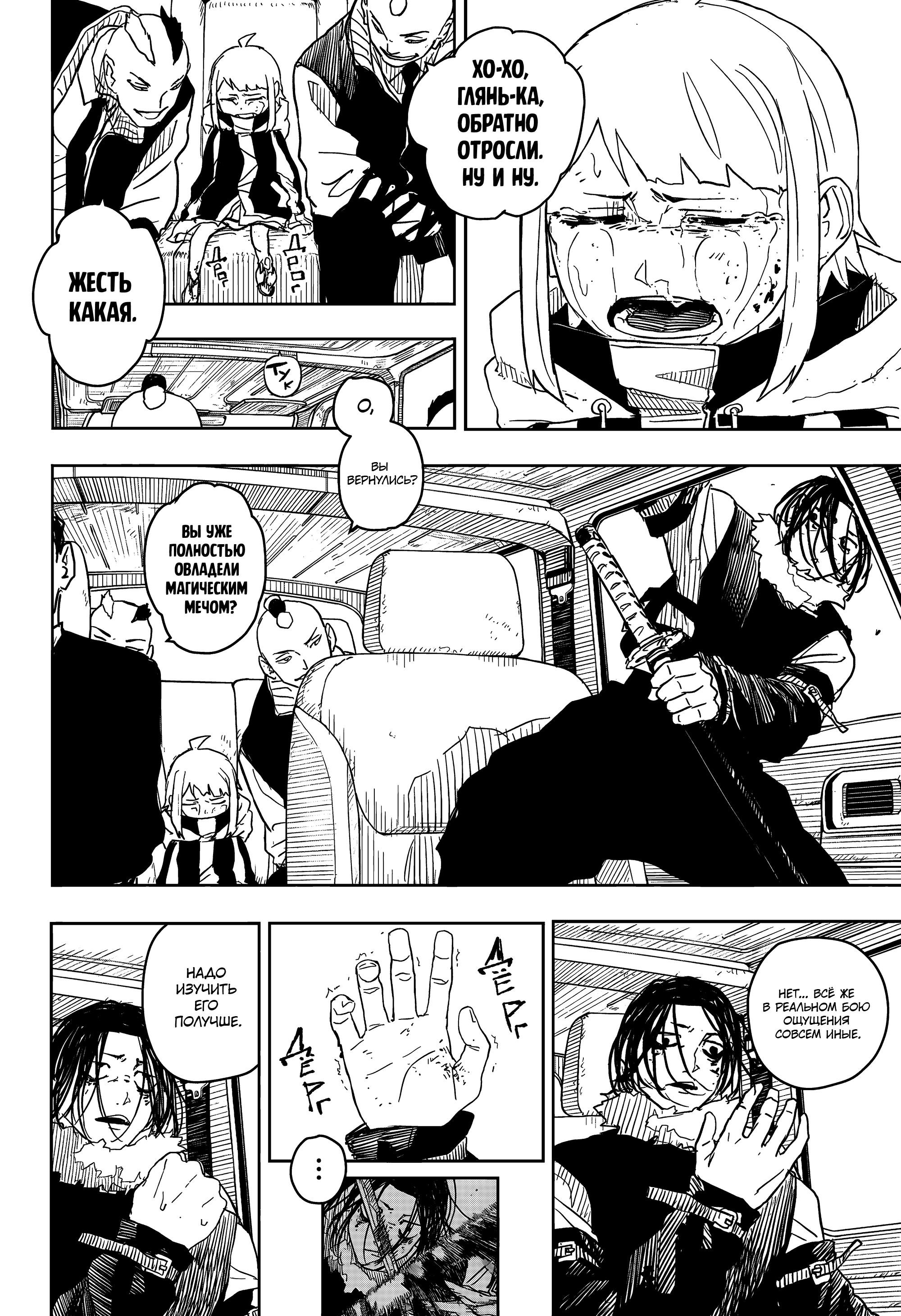 Read Кагурабати RU Manga Online