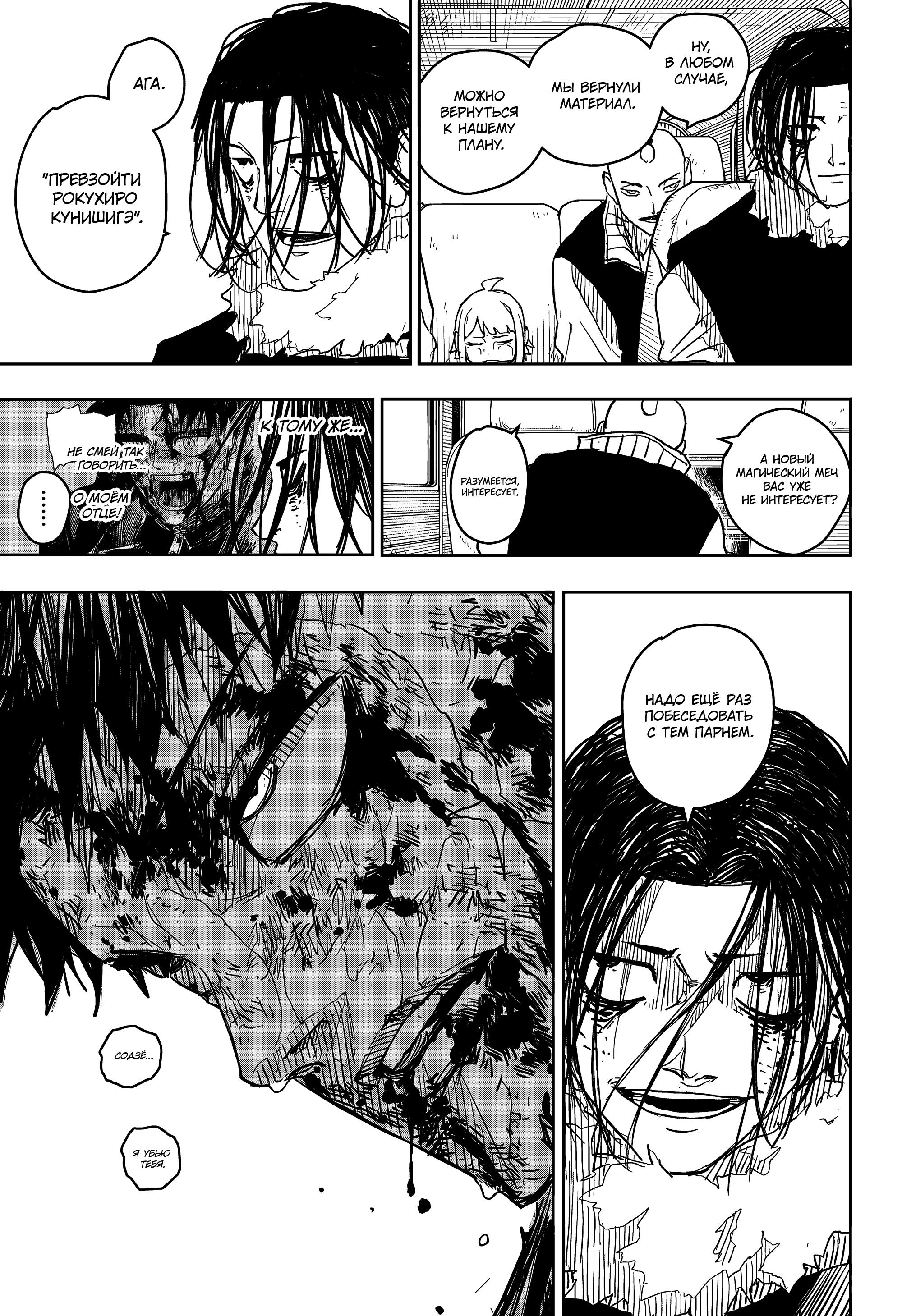 Read Кагурабати RU Manga Online
