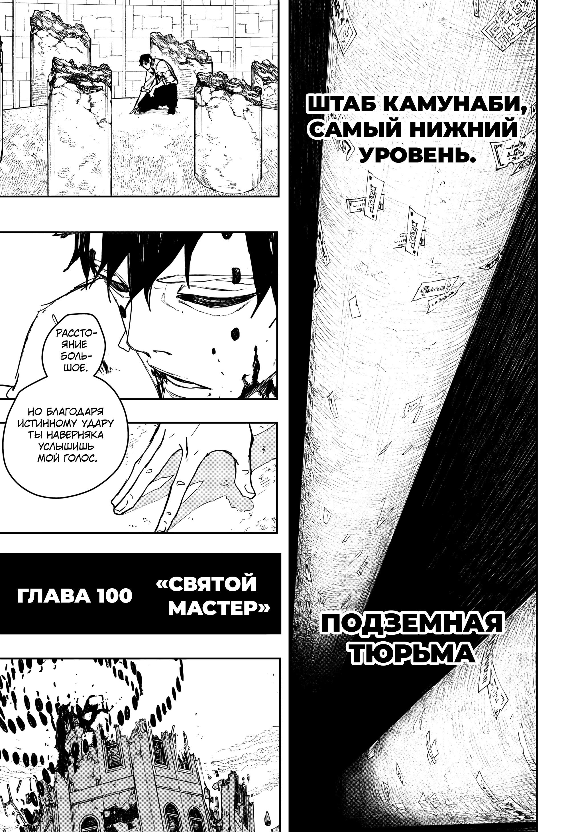 Read Кагурабати RU Manga Online