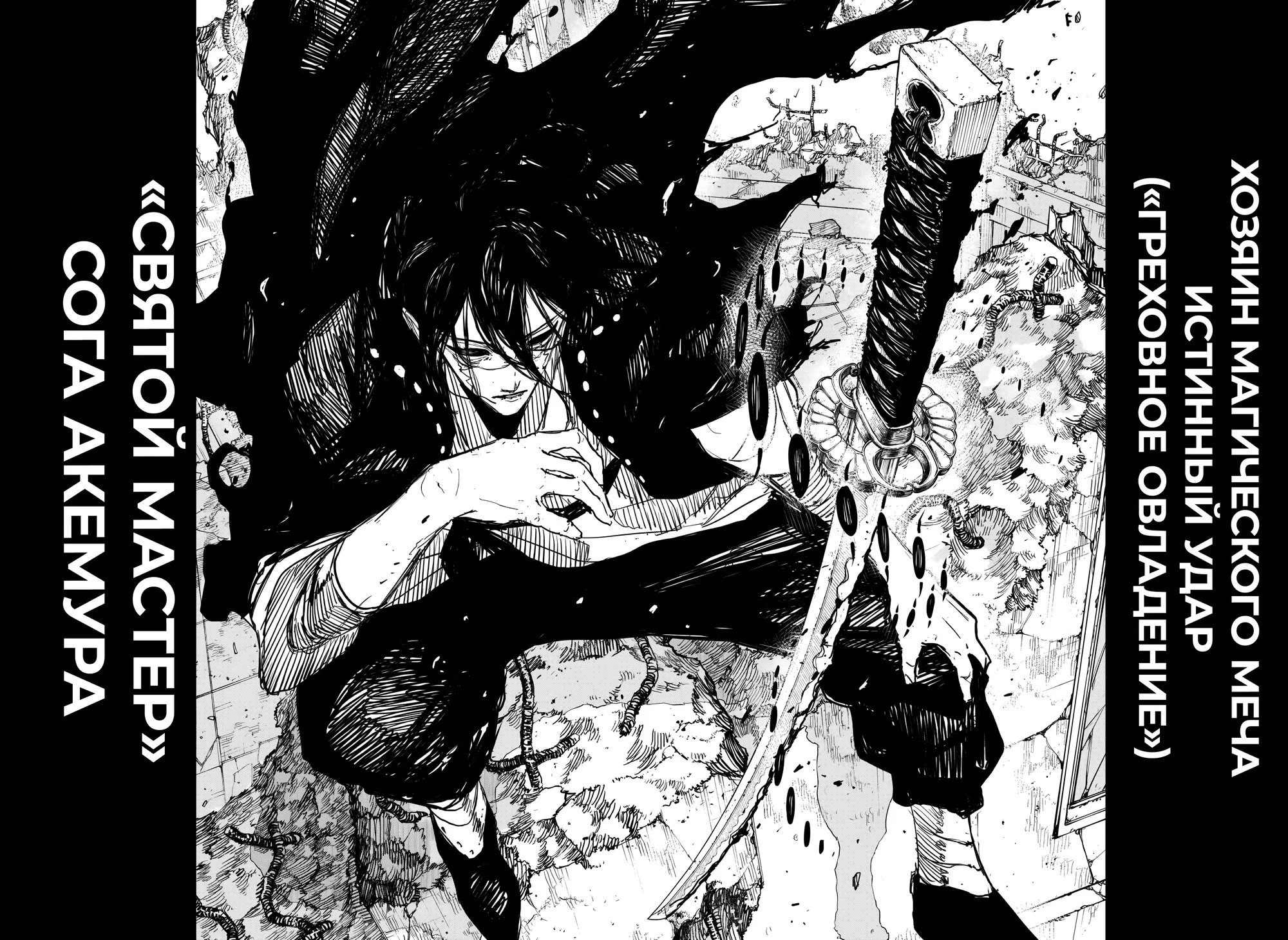 Read Кагурабати RU Manga Online