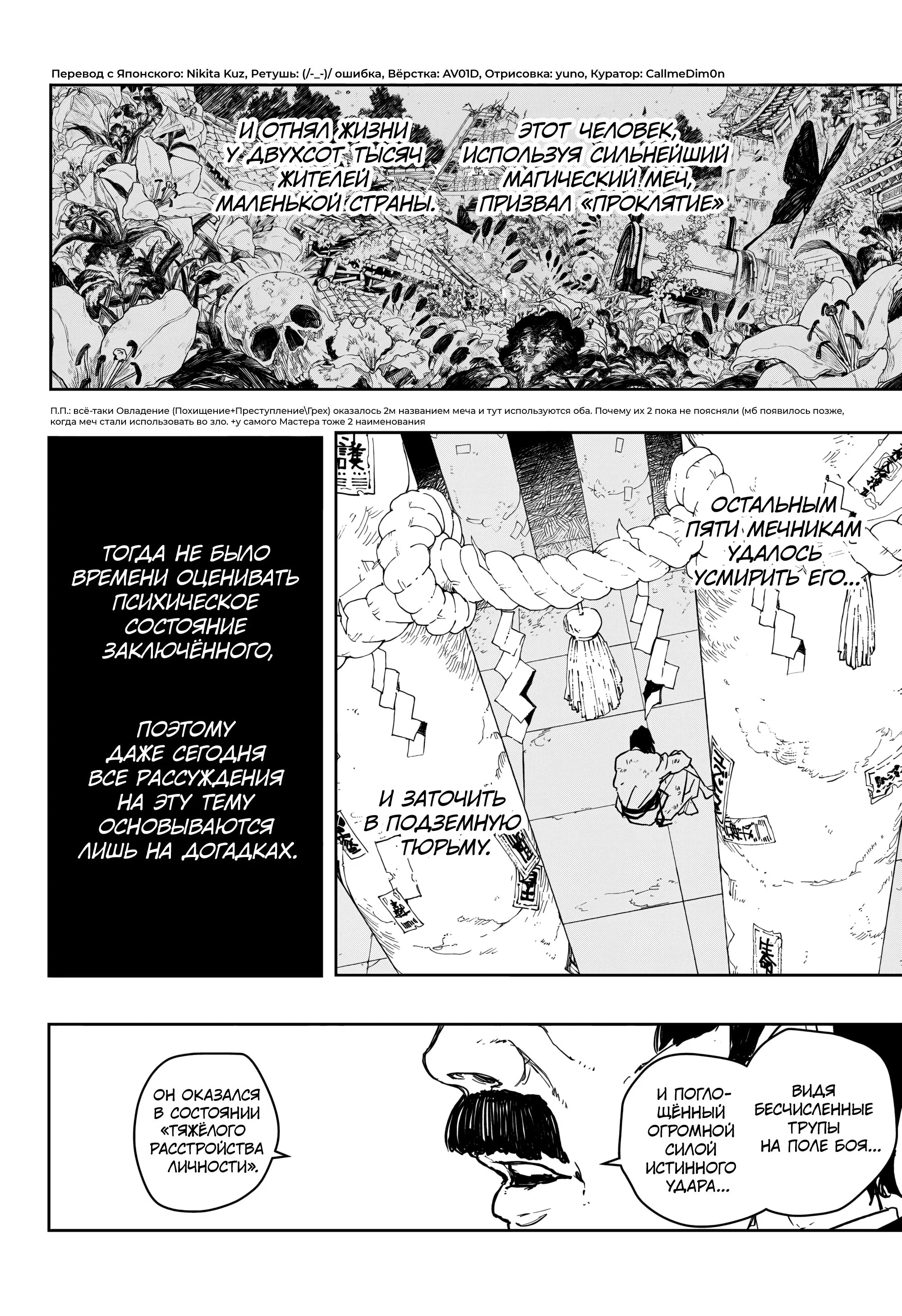 Read Кагурабати RU Manga Online