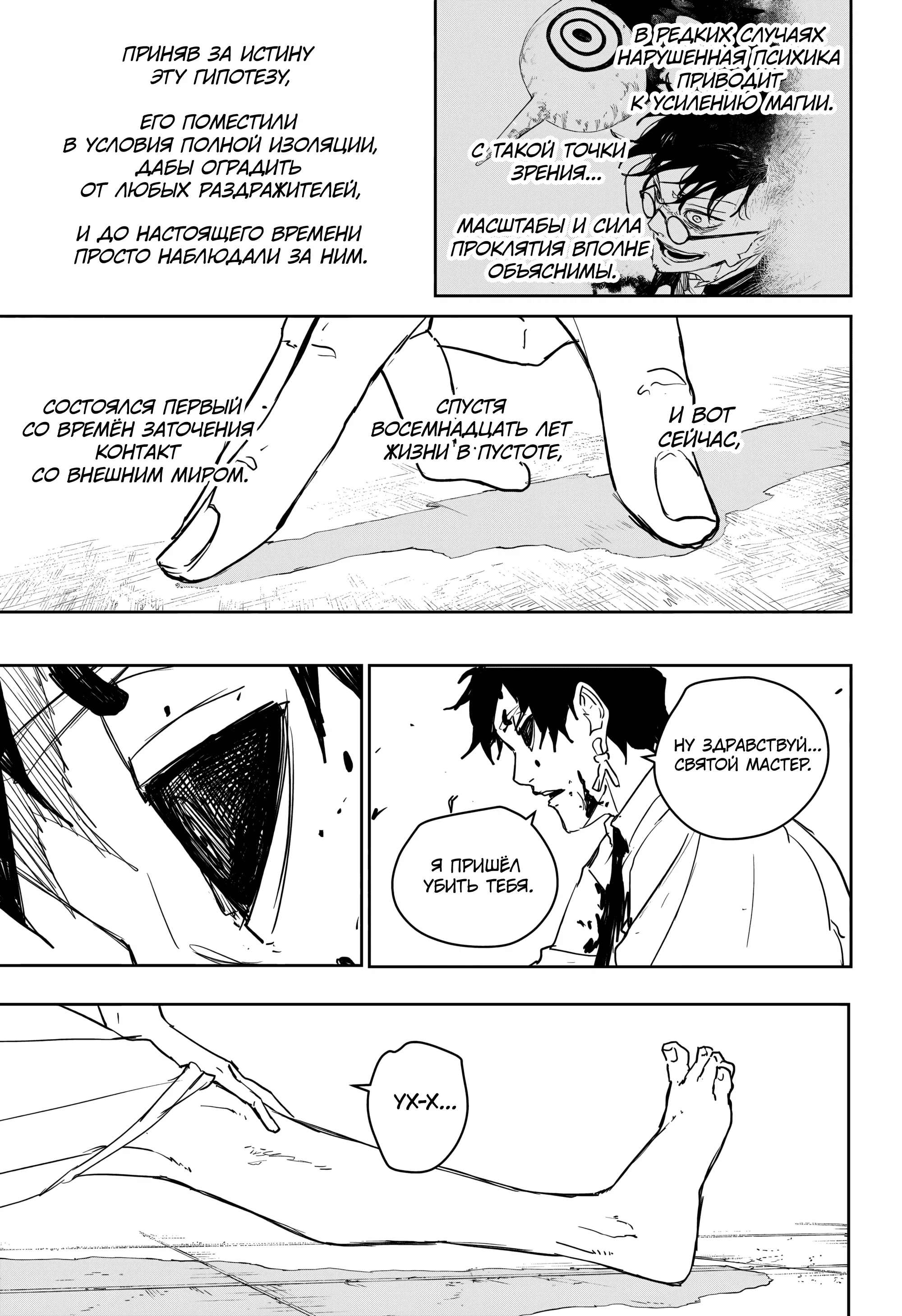 Read Кагурабати RU Manga Online