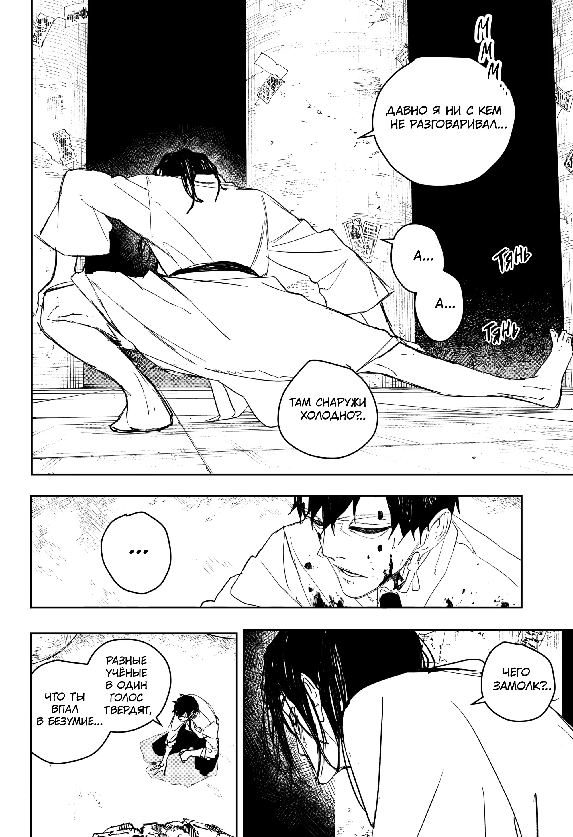 Read Кагурабати RU Manga Online