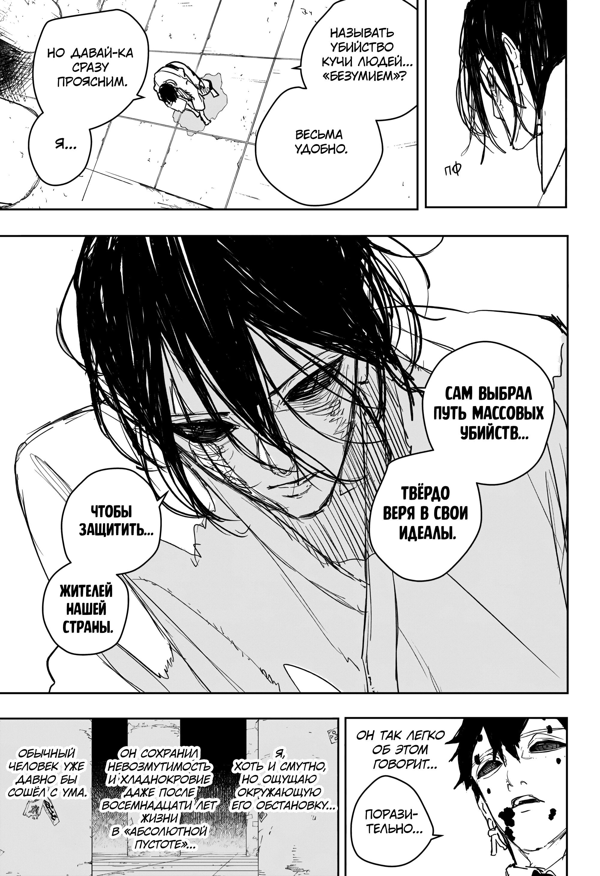 Read Кагурабати RU Manga Online