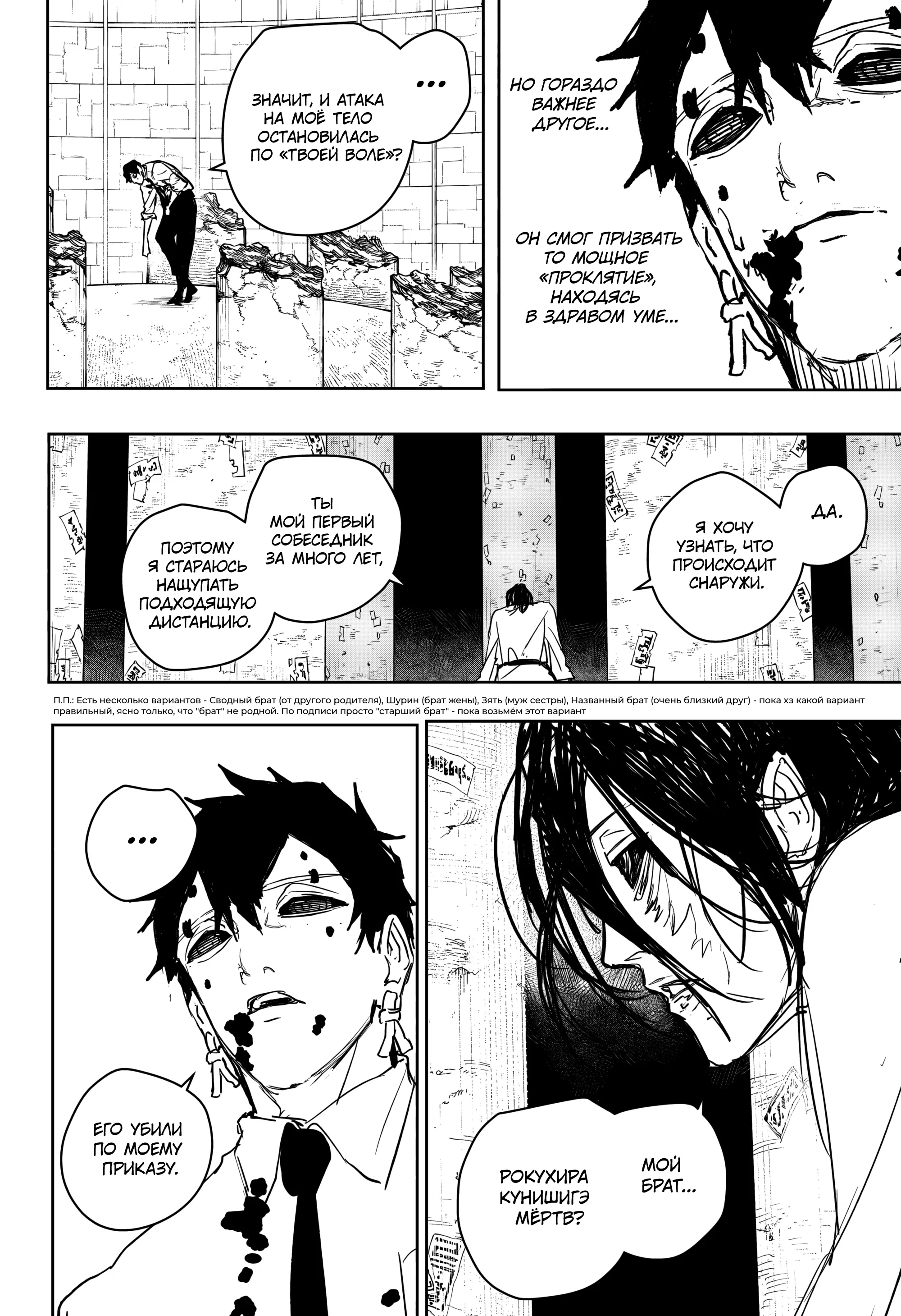 Read Кагурабати RU Manga Online