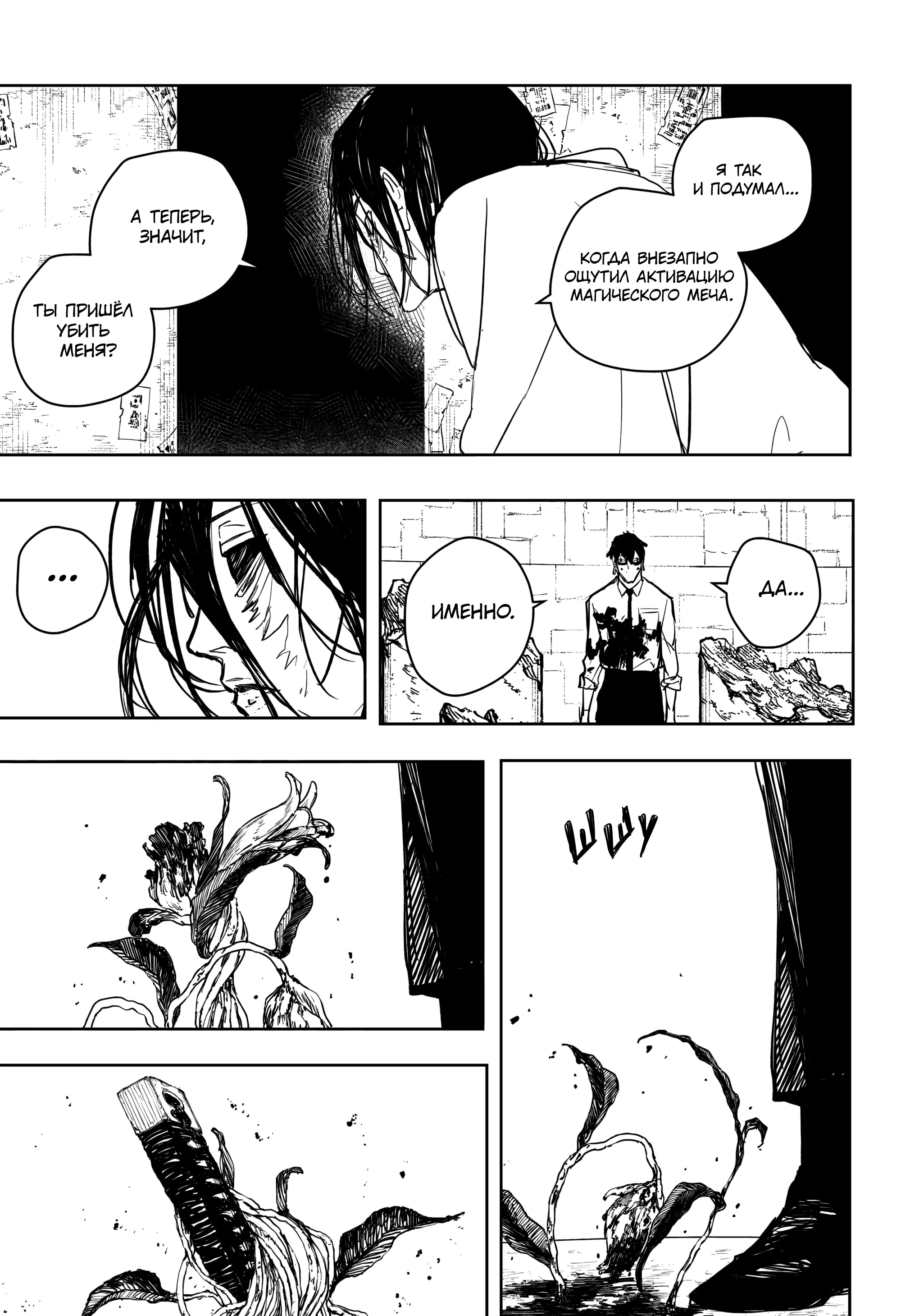 Read Кагурабати RU Manga Online