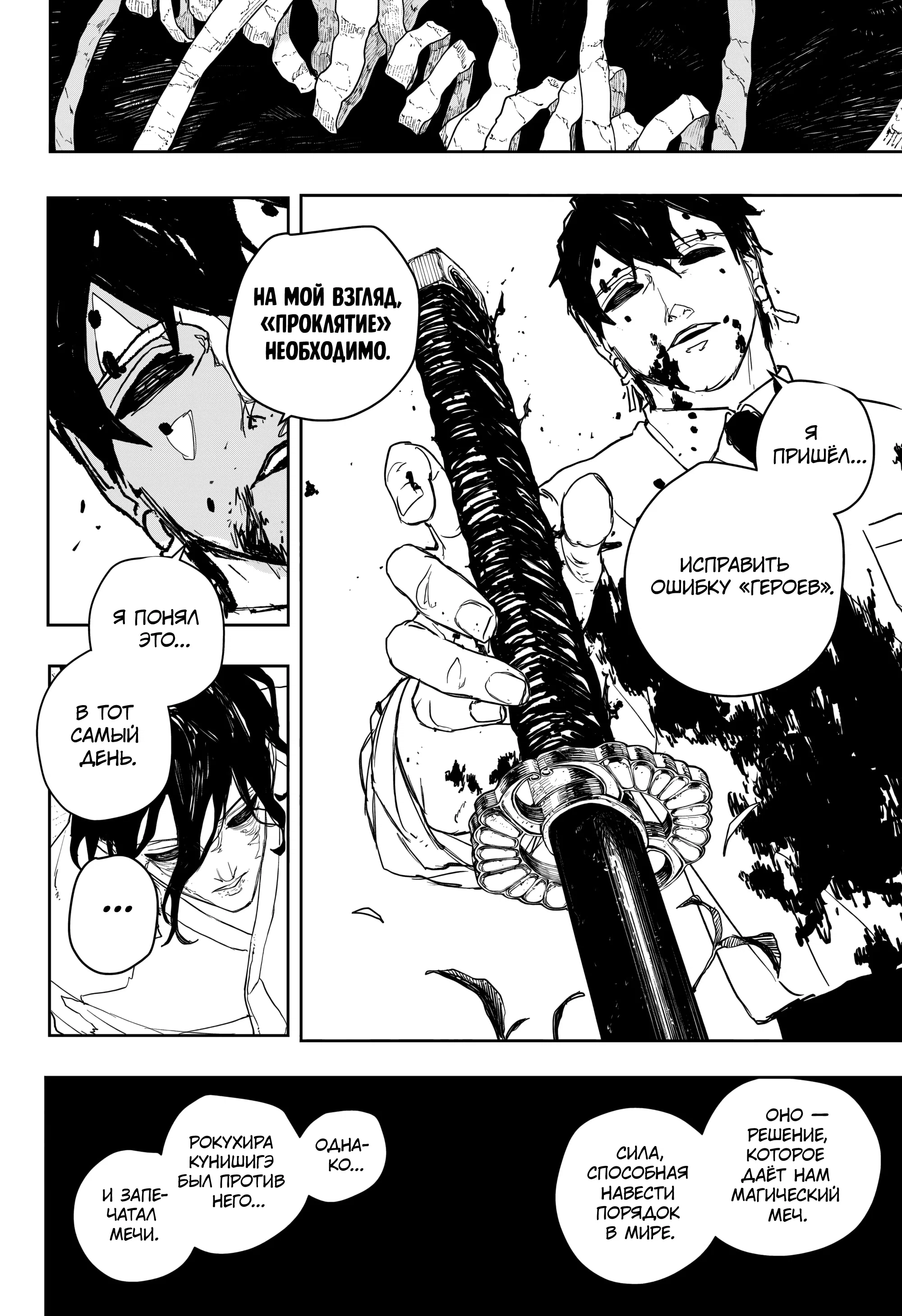 Read Кагурабати RU Manga Online