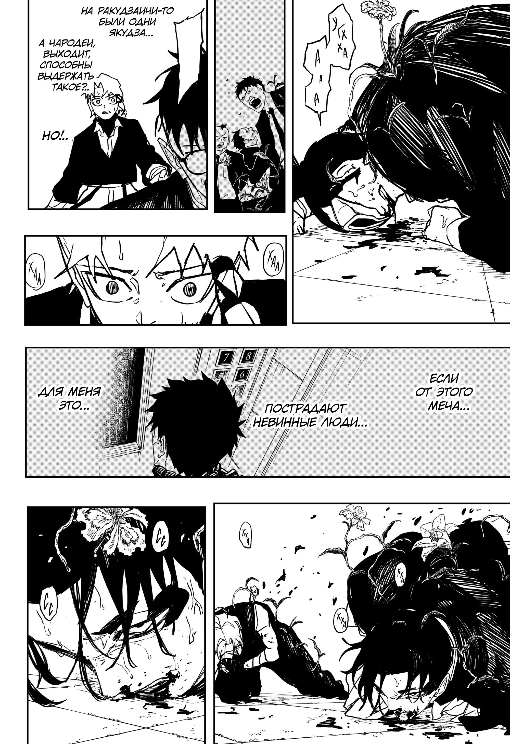 Read Кагурабати RU Manga Online