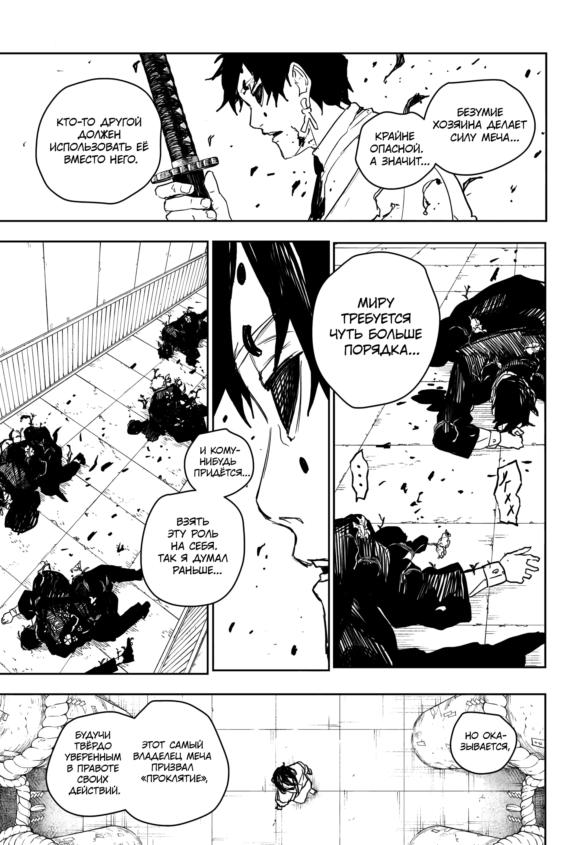 Read Кагурабати RU Manga Online