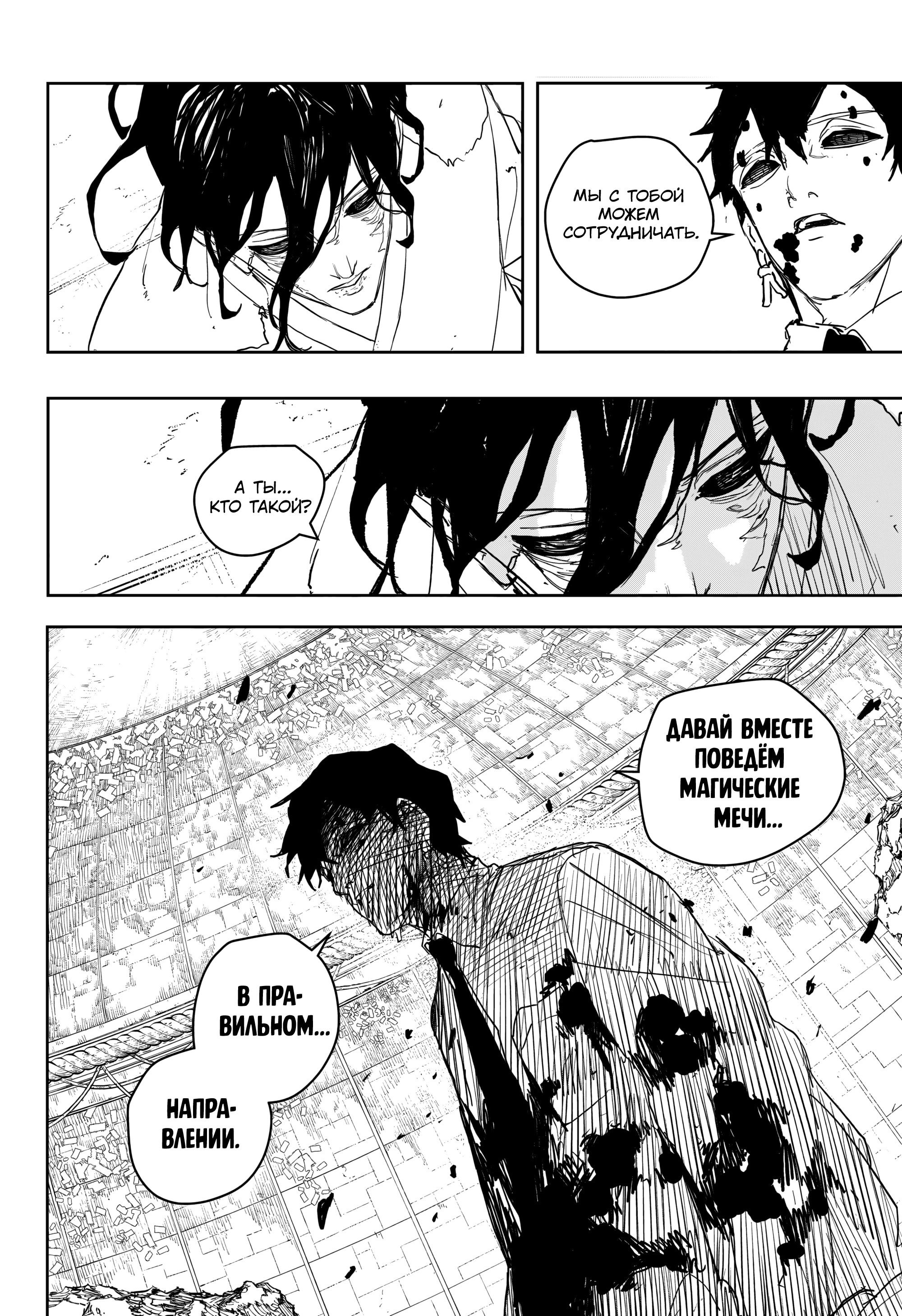 Read Кагурабати RU Manga Online