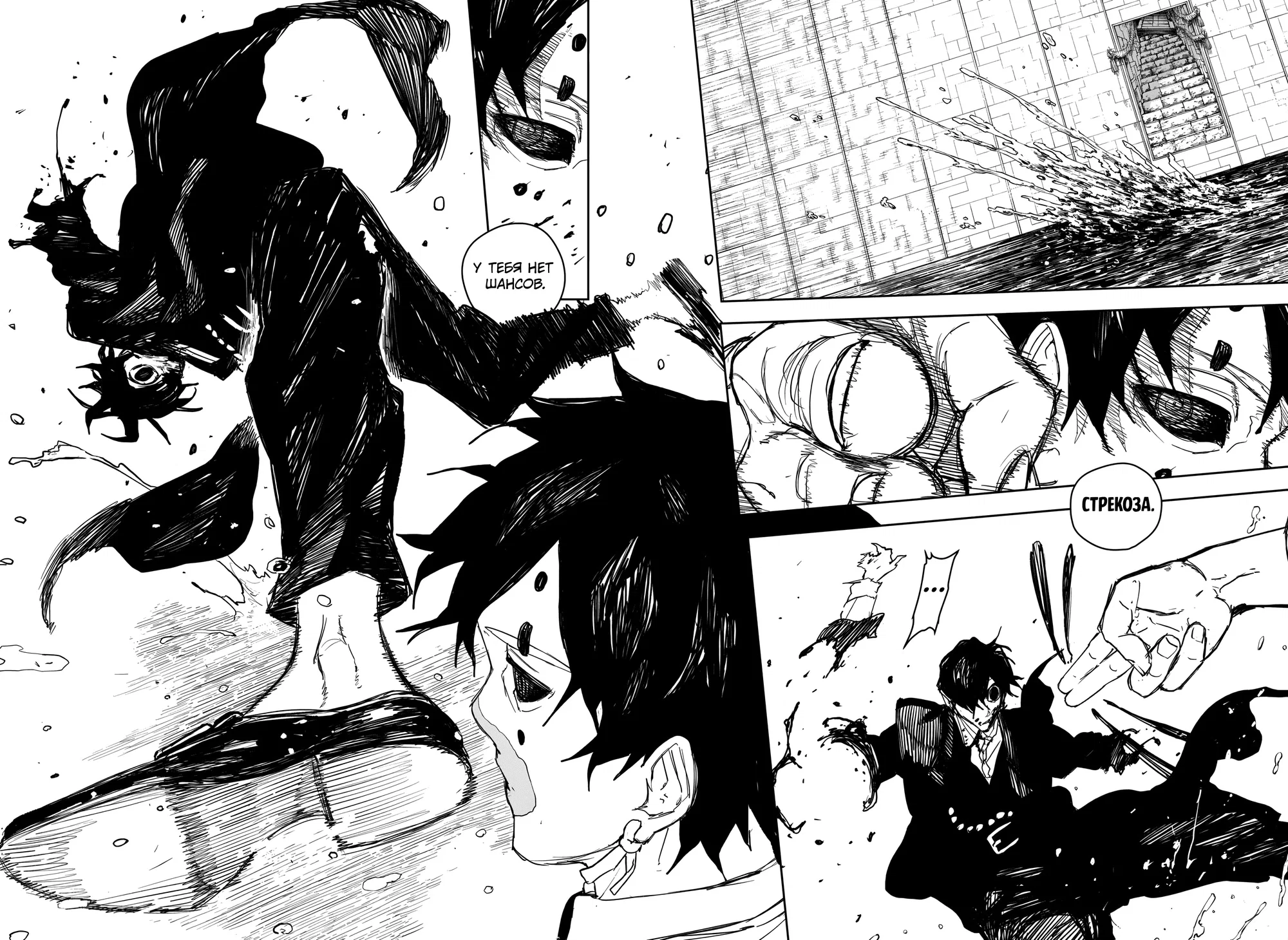 Read Кагурабати RU Manga Online