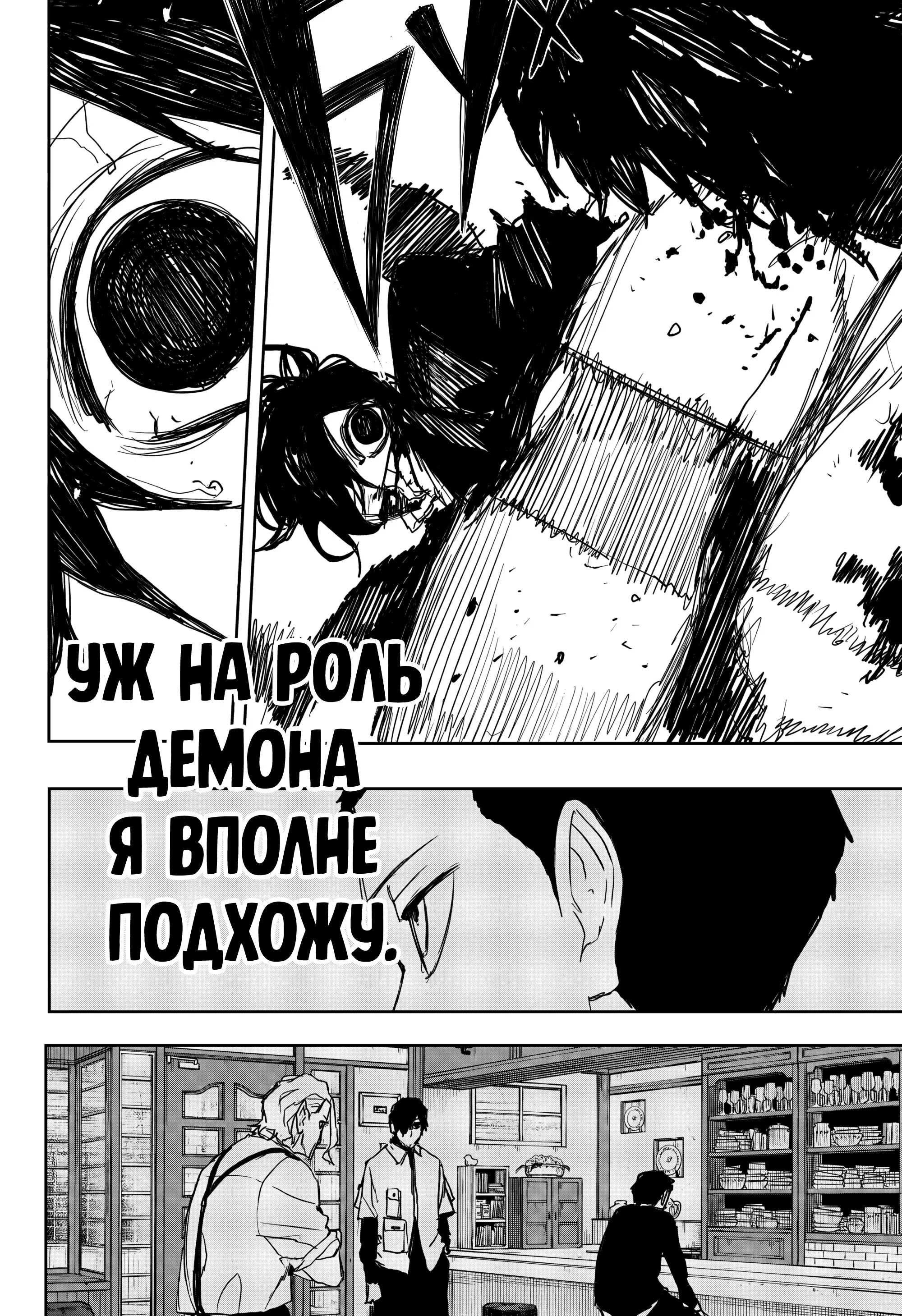 Read Кагурабати RU Manga Online
