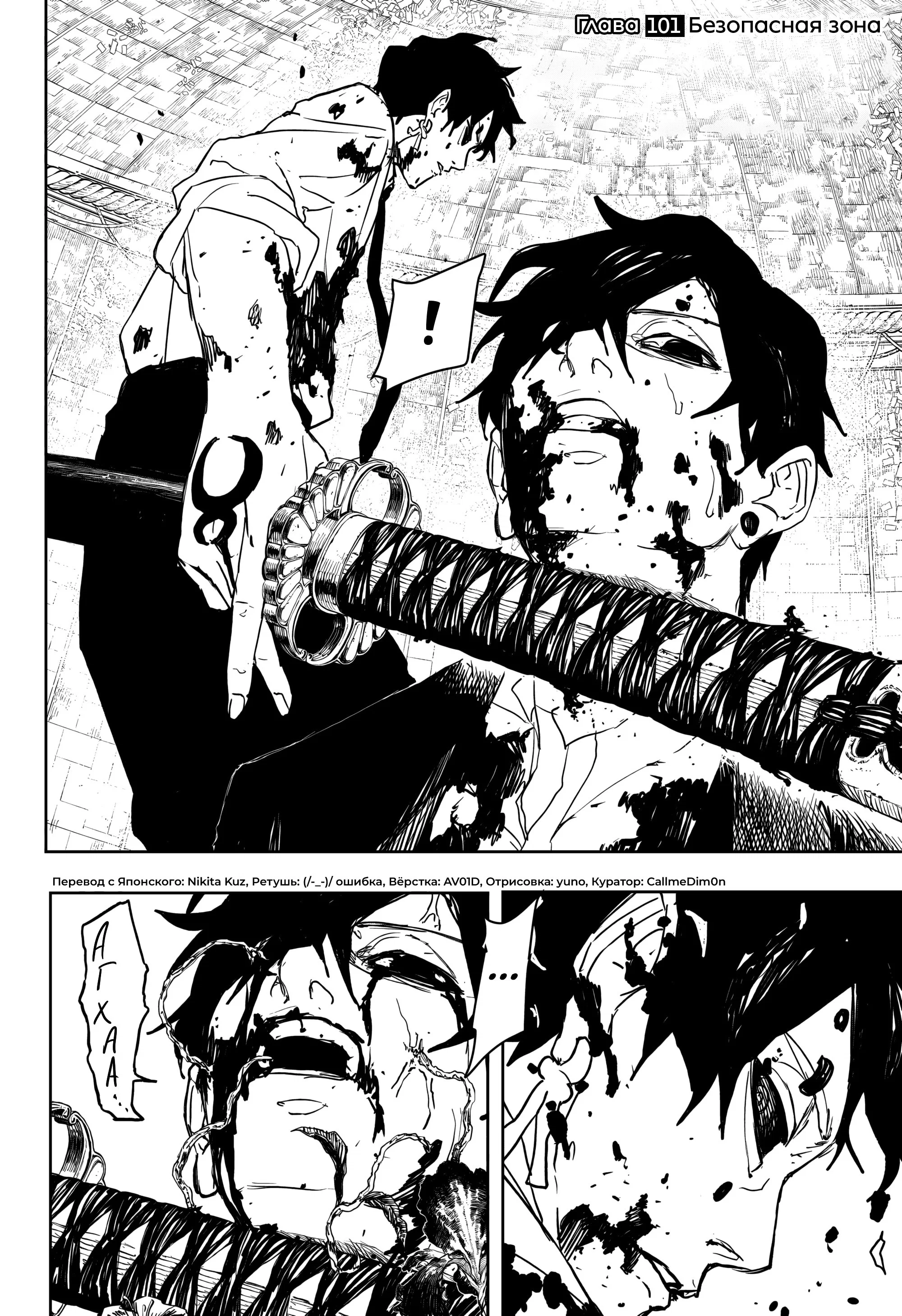 Read Кагурабати RU Manga Online