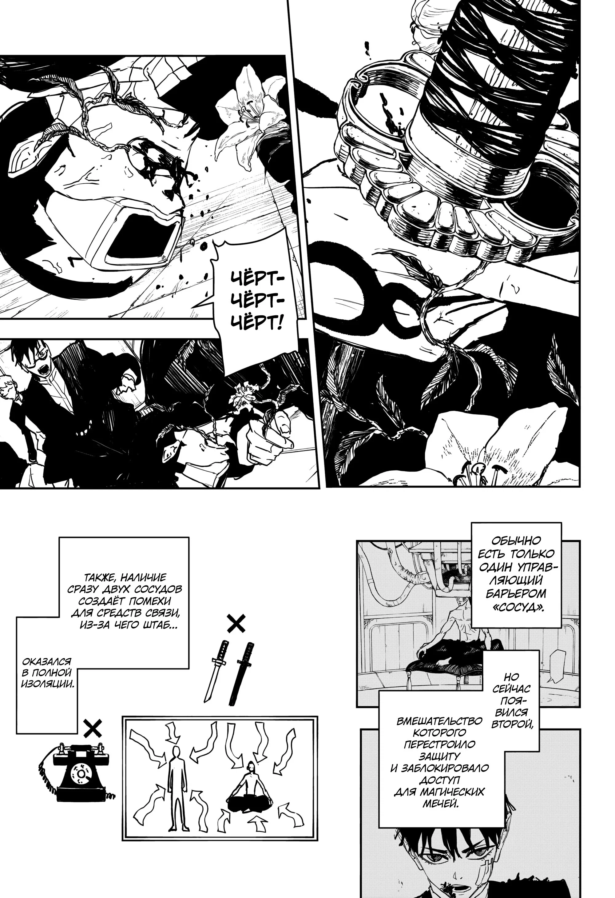 Read Кагурабати RU Manga Online