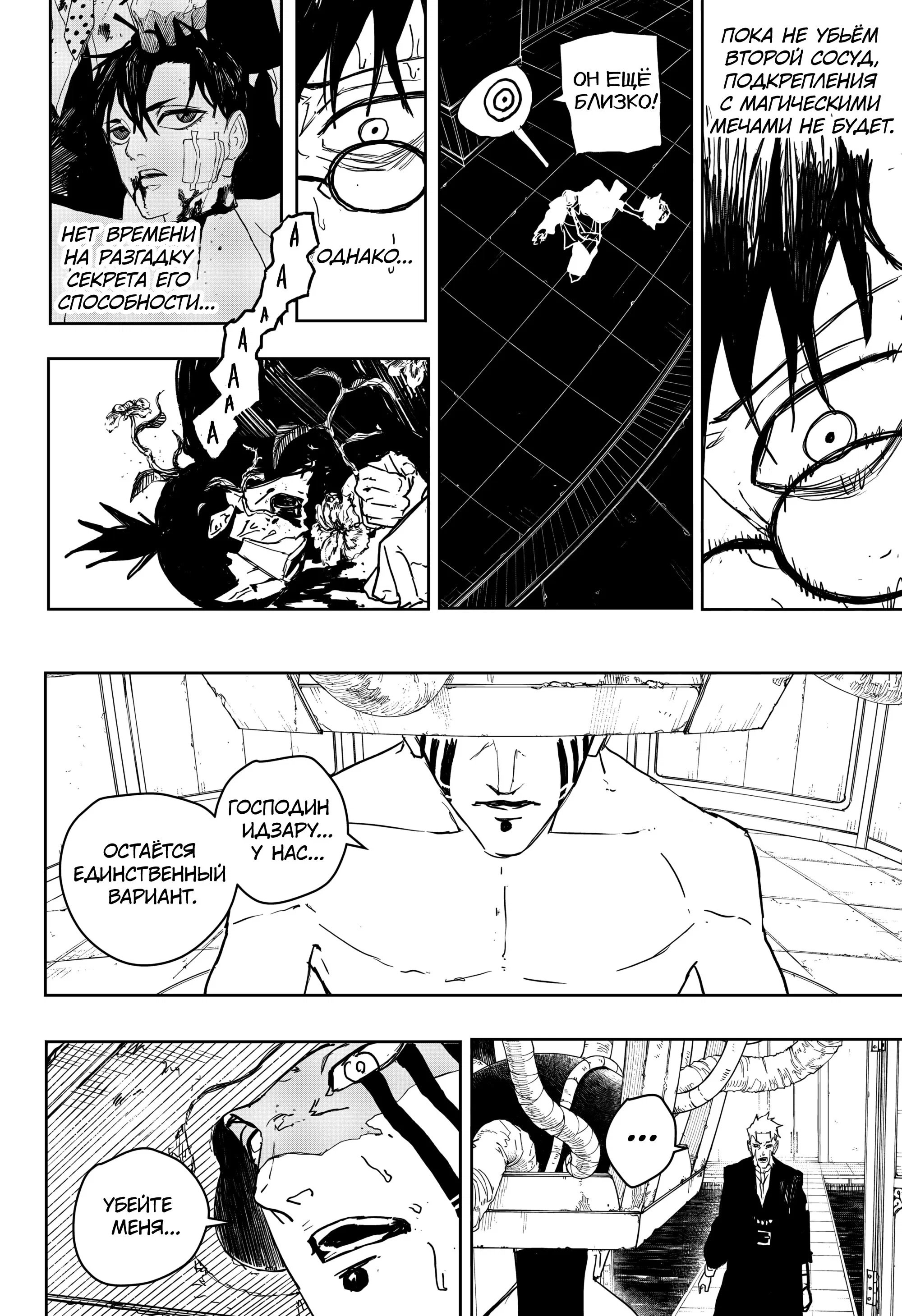Read Кагурабати RU Manga Online