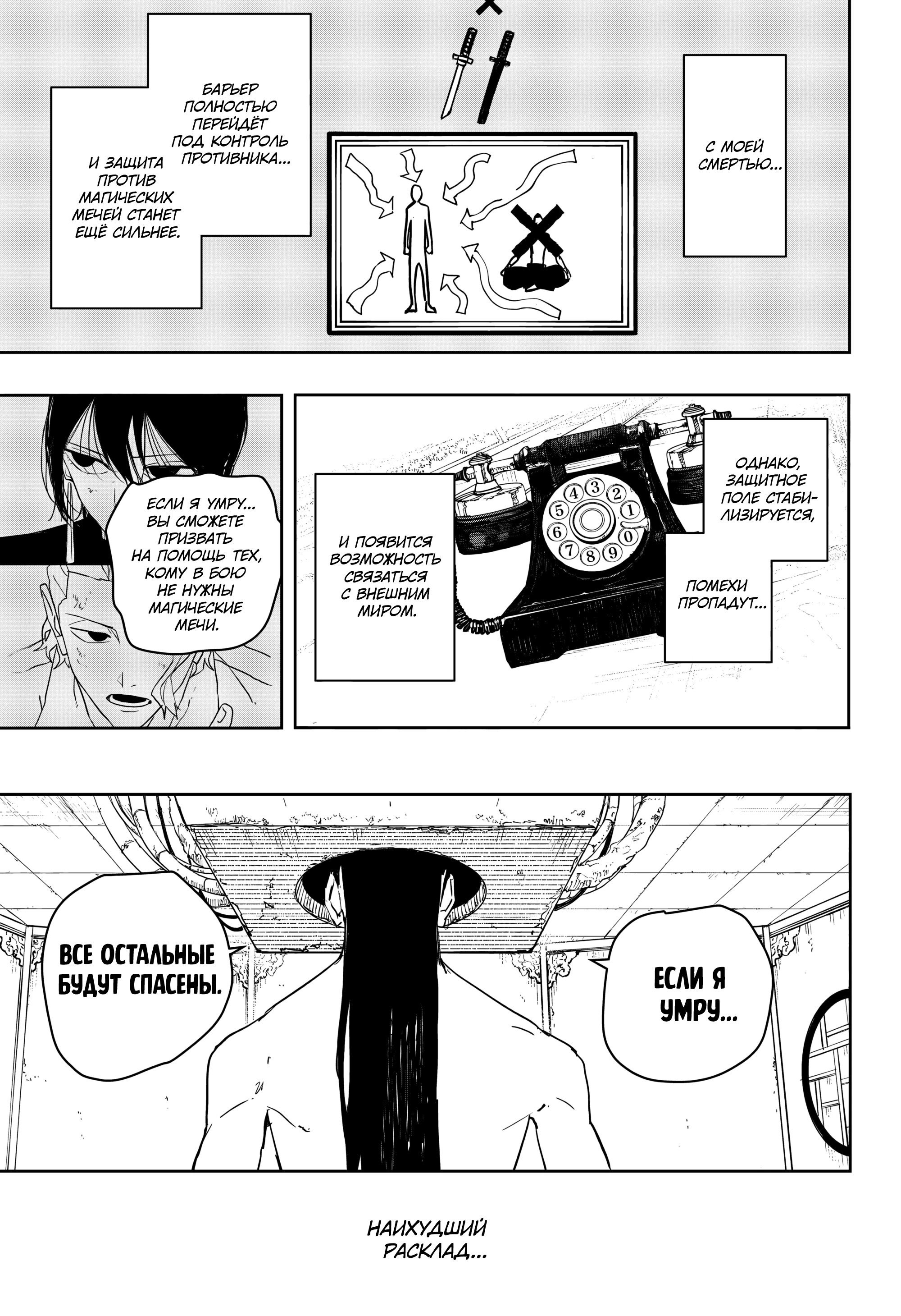 Read Кагурабати RU Manga Online