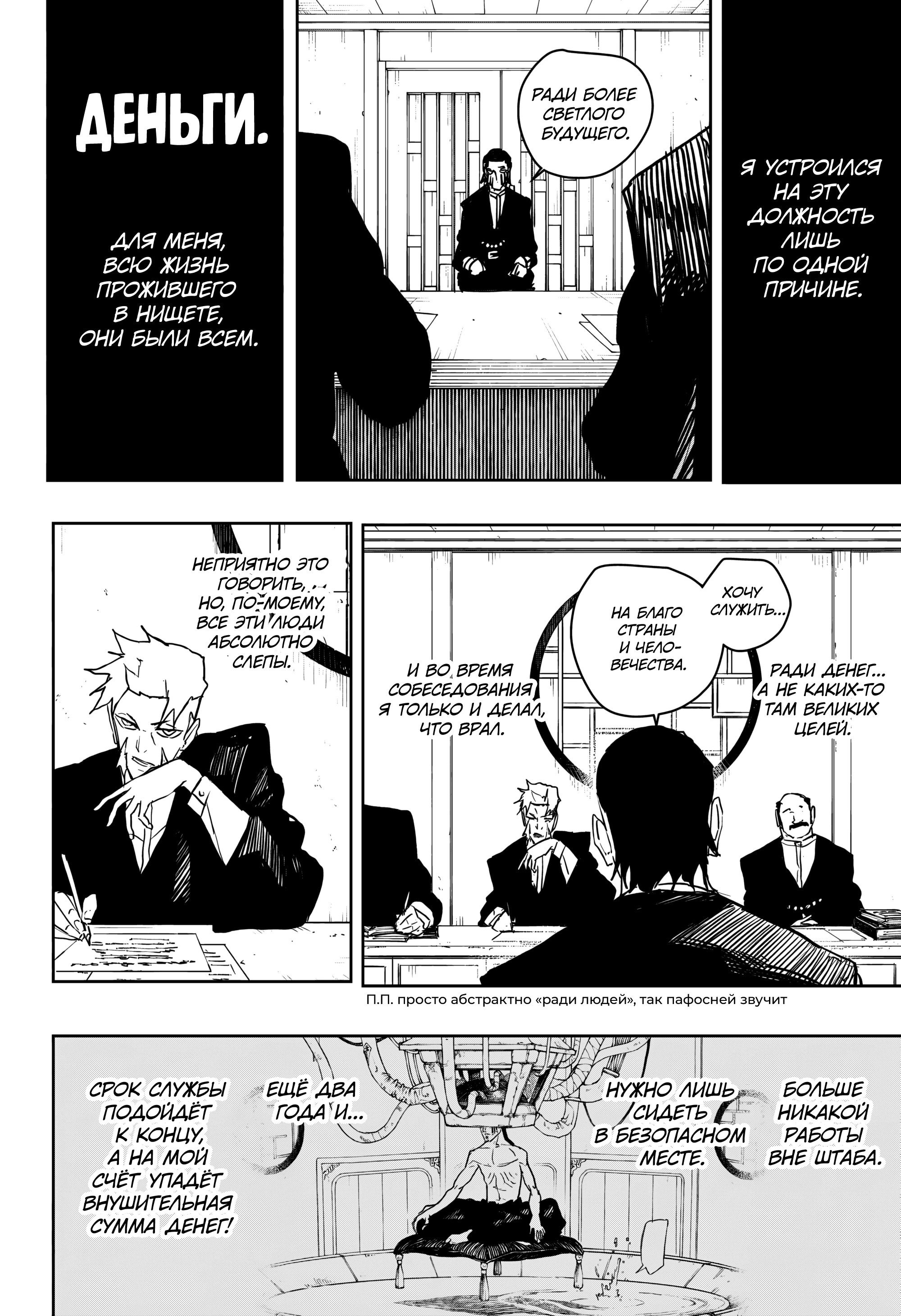 Read Кагурабати RU Manga Online