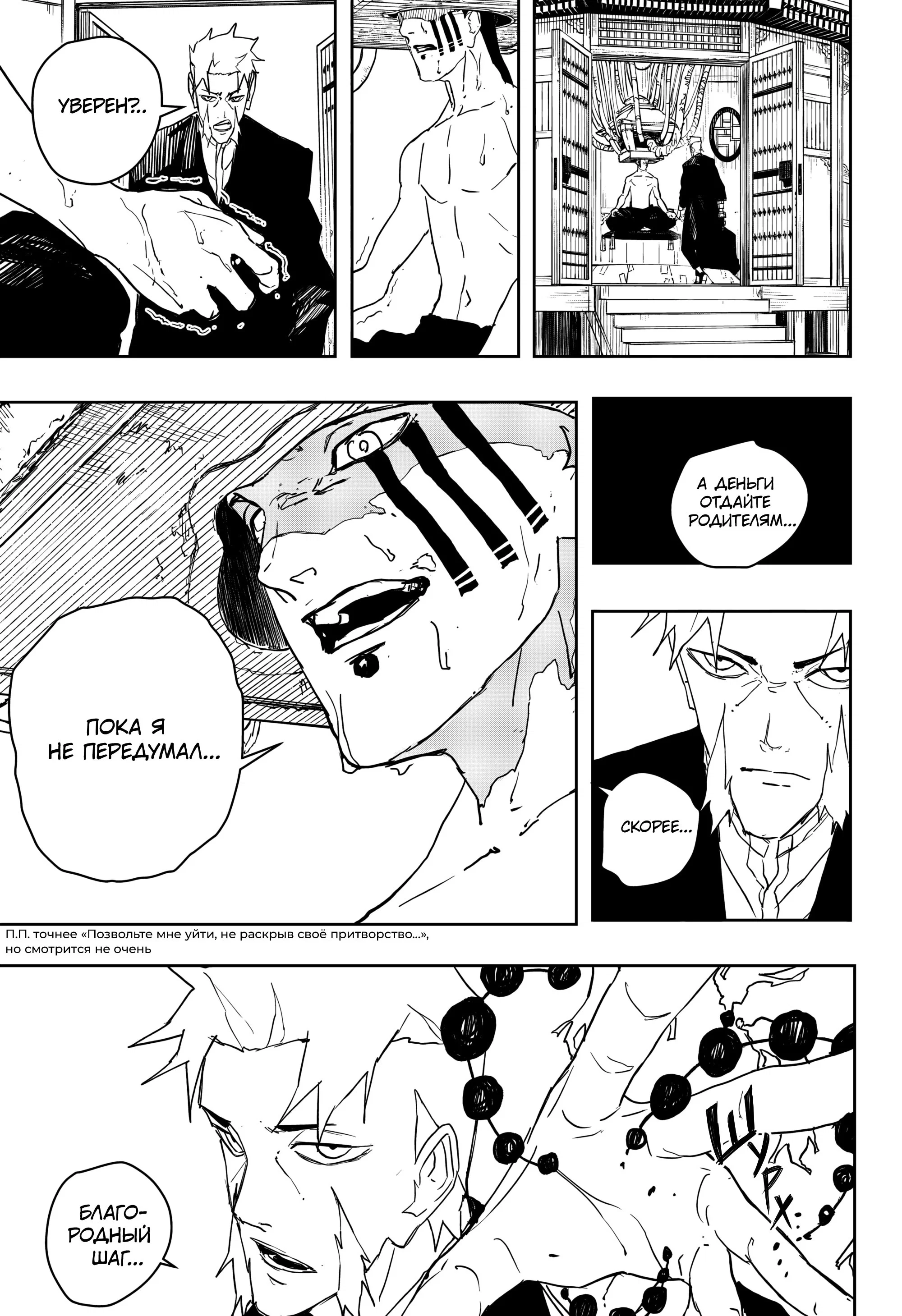 Read Кагурабати RU Manga Online
