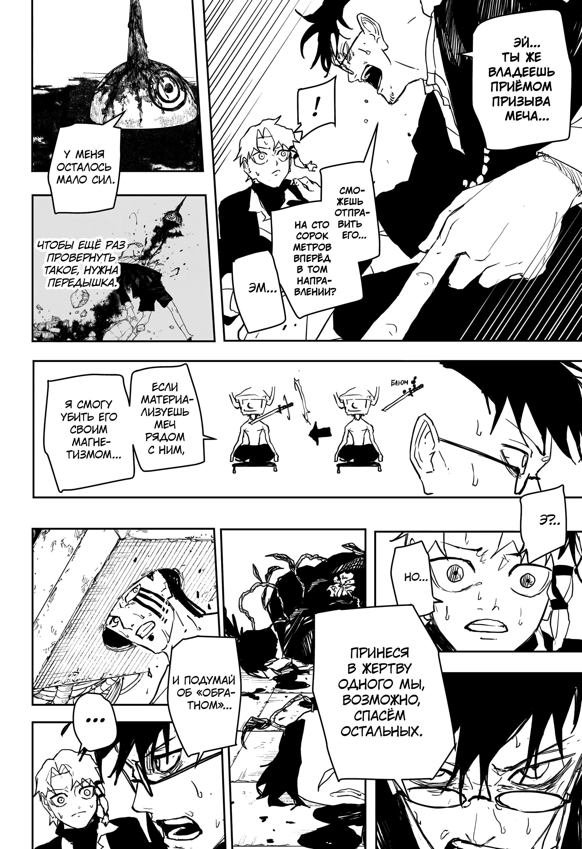 Read Кагурабати RU Manga Online