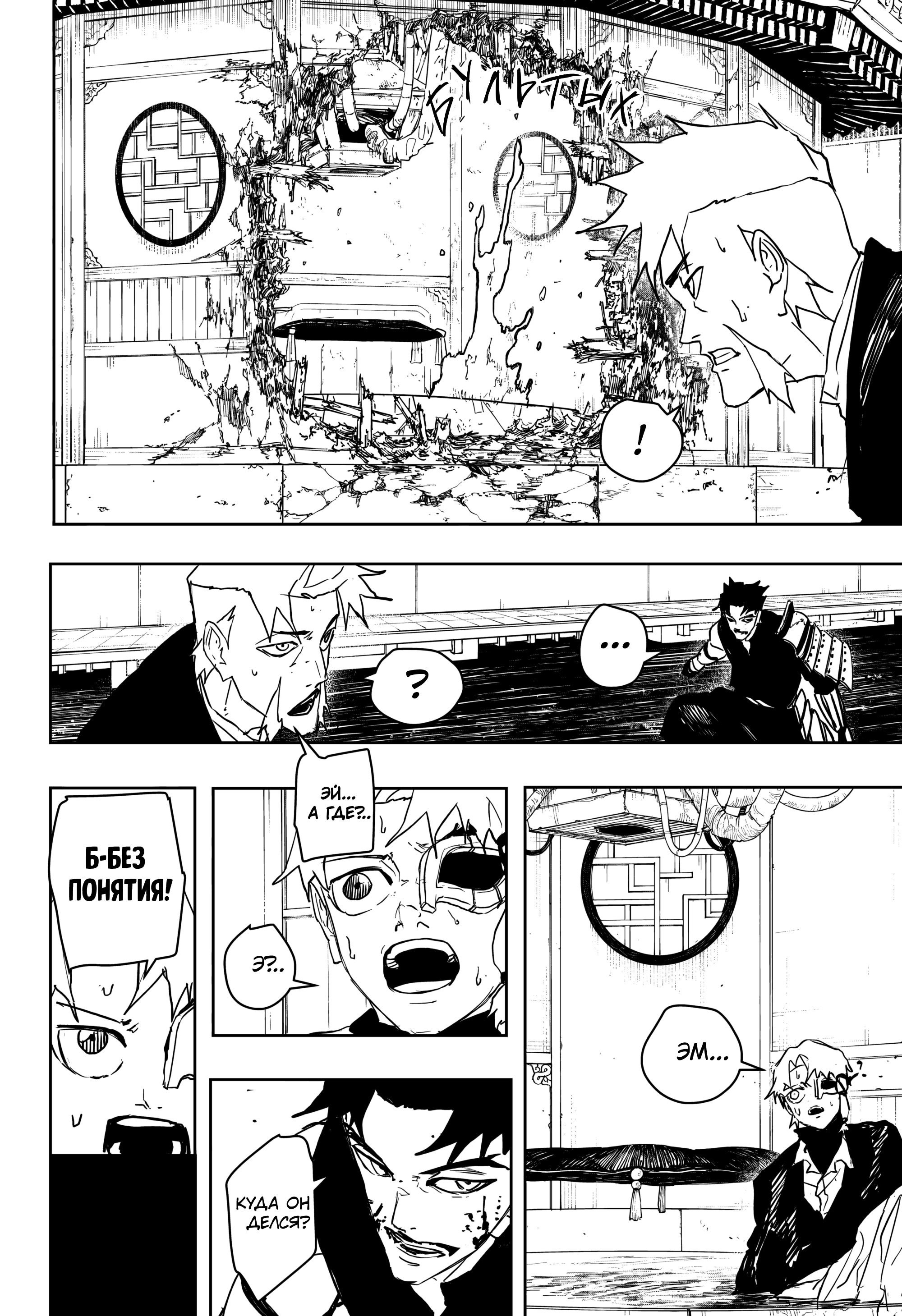 Read Кагурабати RU Manga Online