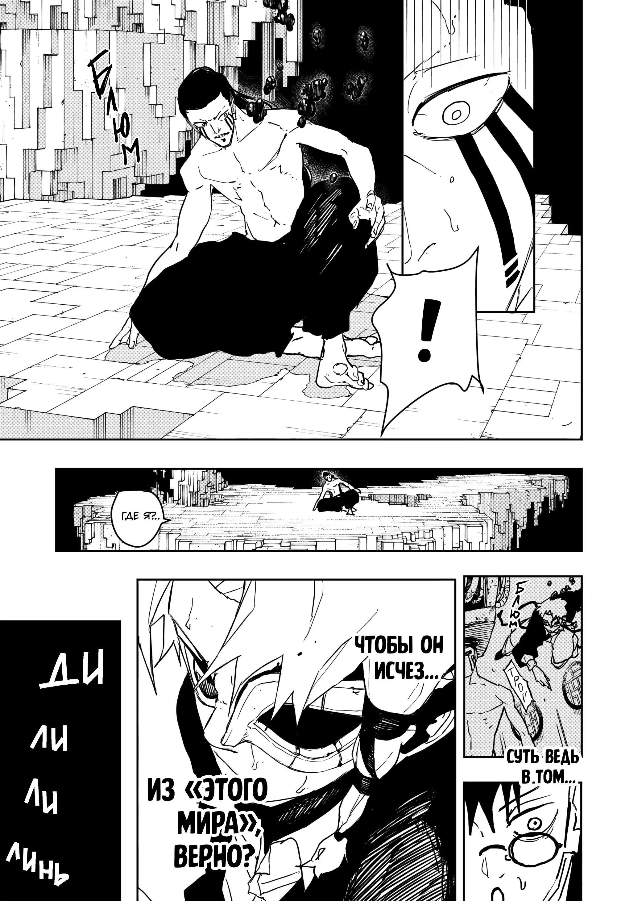 Read Кагурабати RU Manga Online