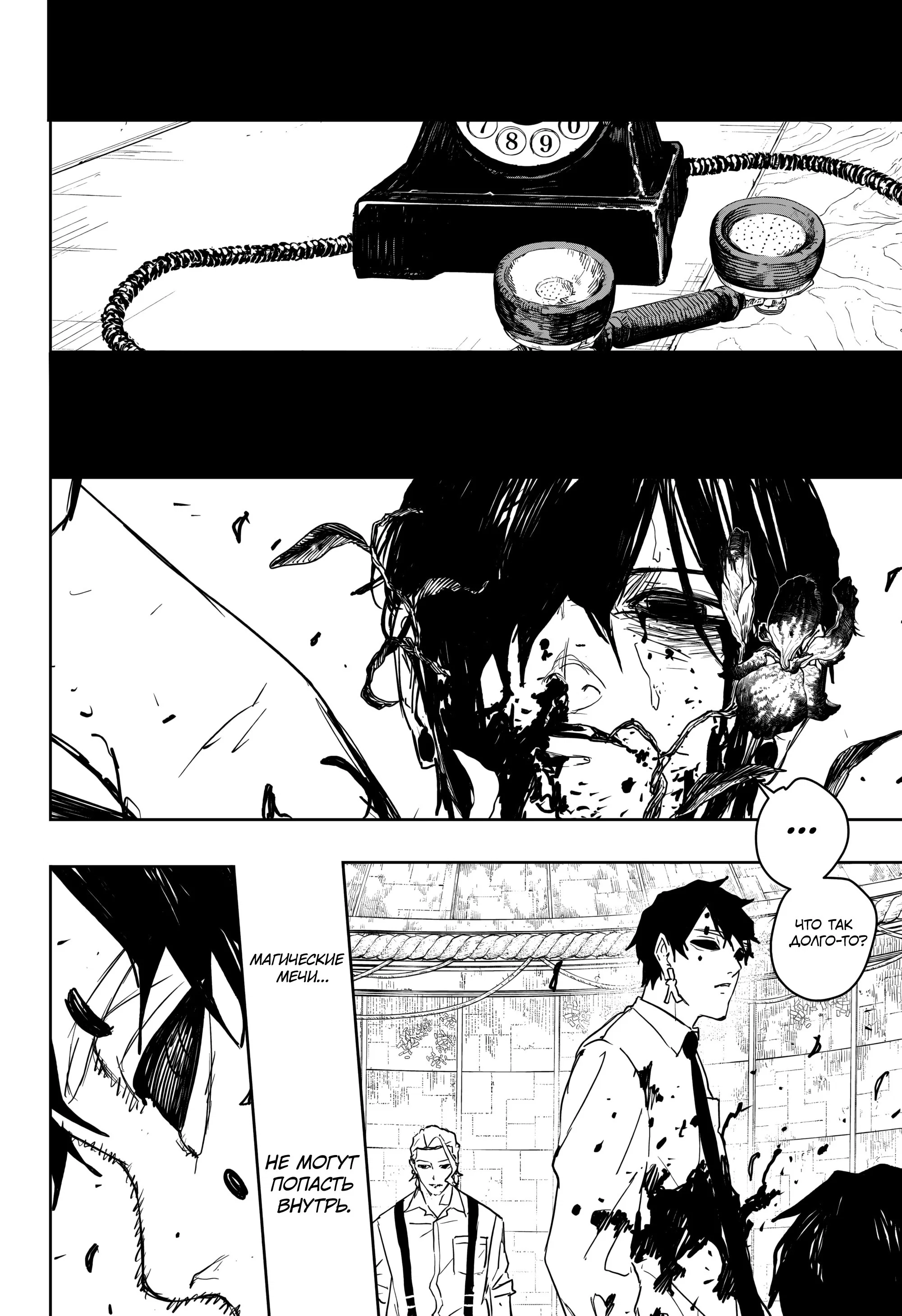 Read Кагурабати RU Manga Online