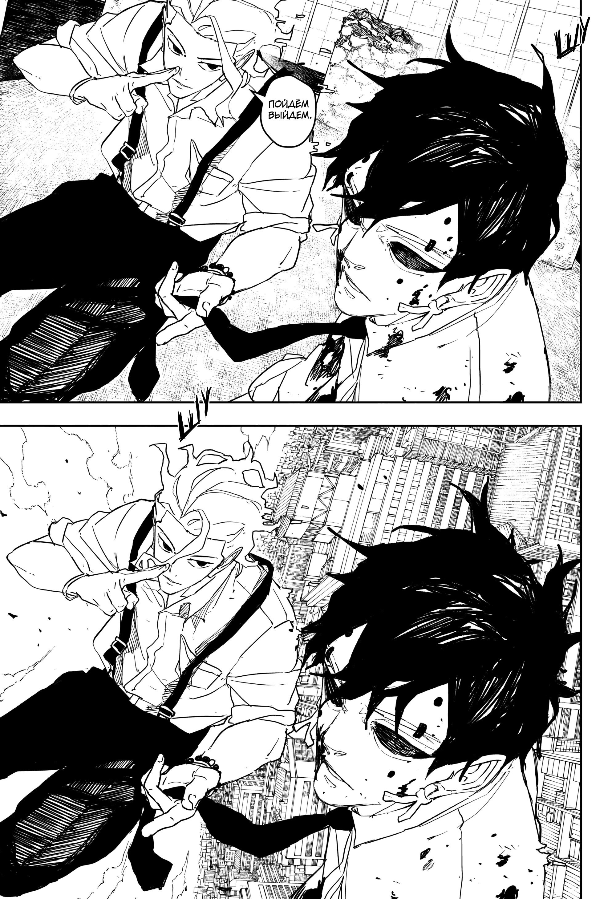 Read Кагурабати RU Manga Online