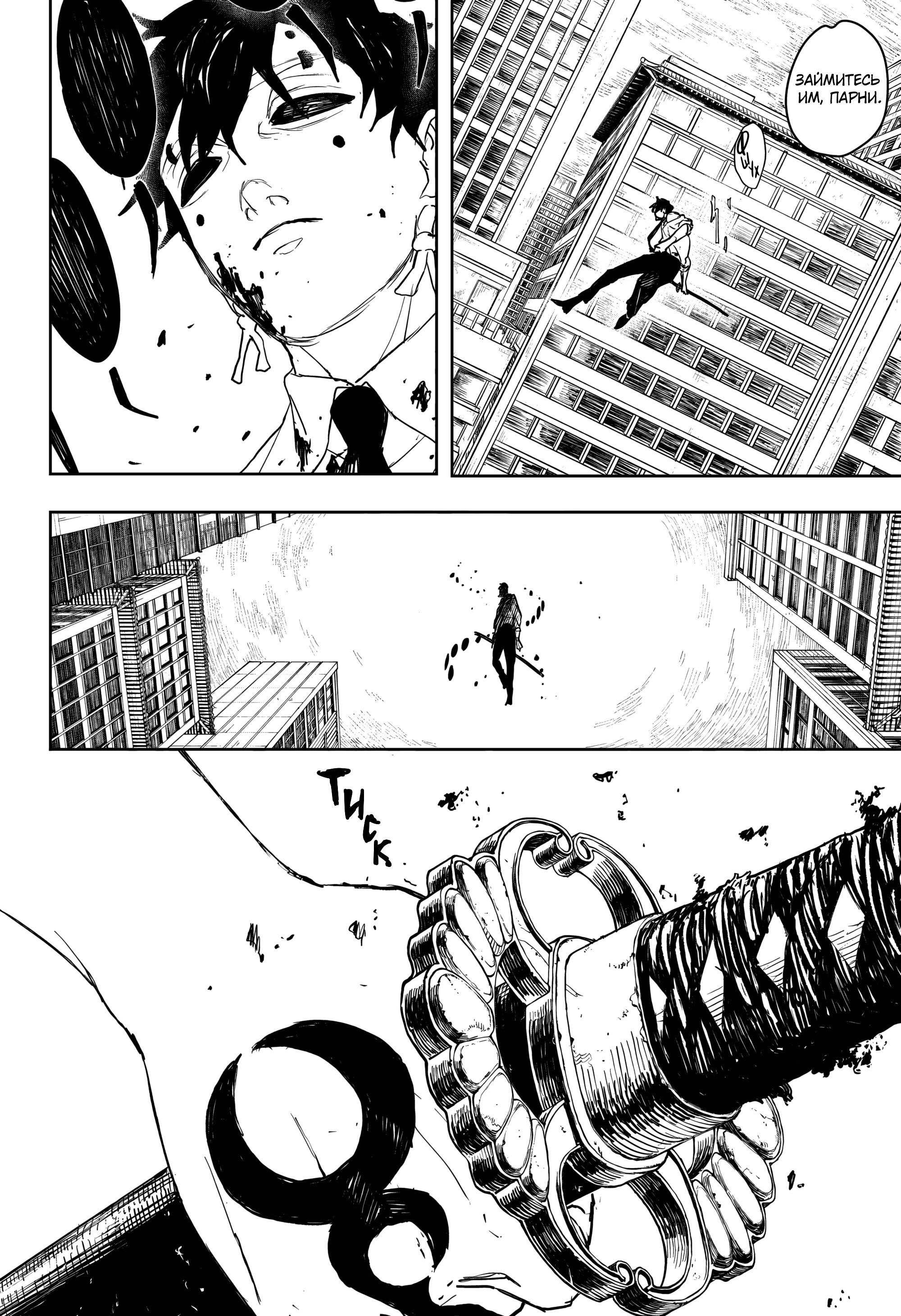 Read Кагурабати RU Manga Online
