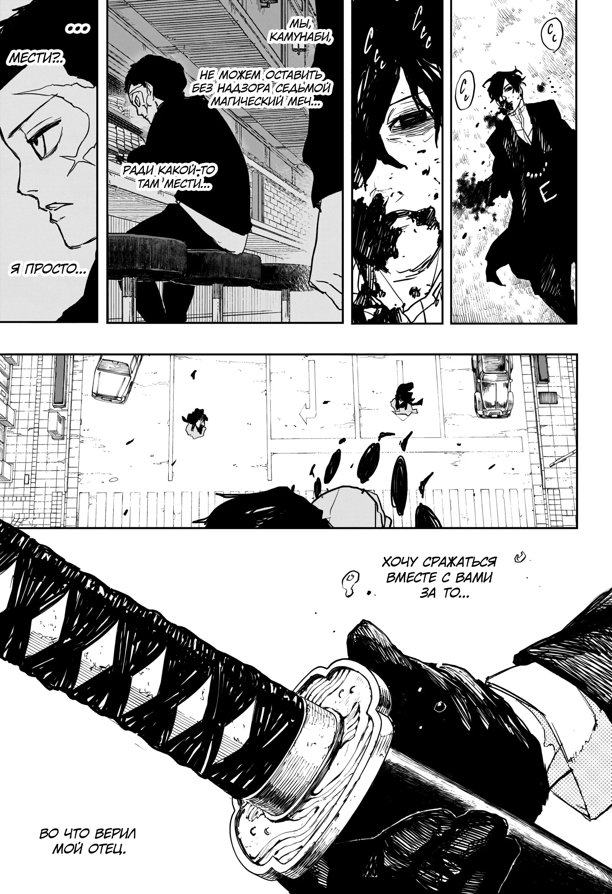 Read Кагурабати RU Manga Online