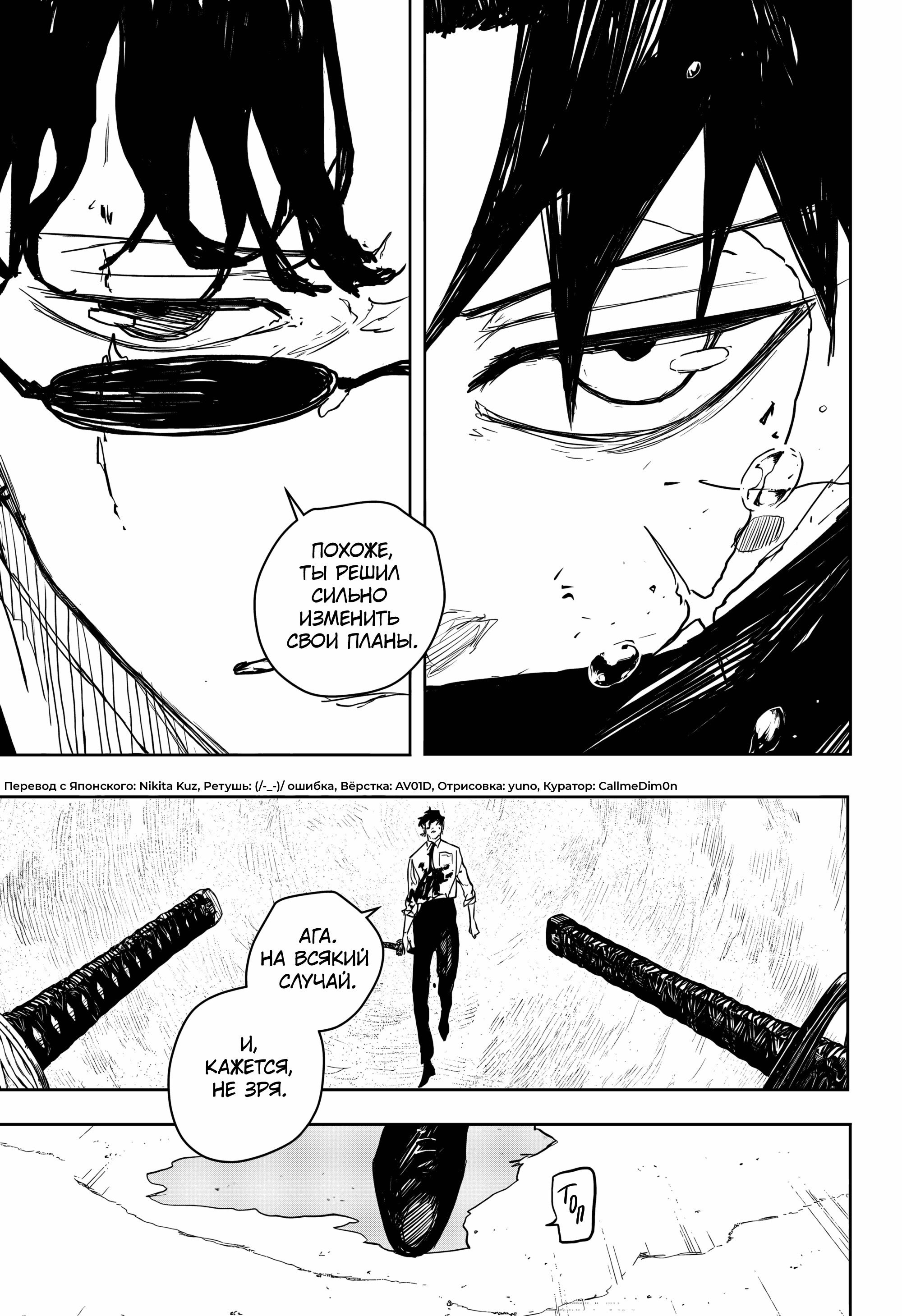 Read Кагурабати RU Manga Online