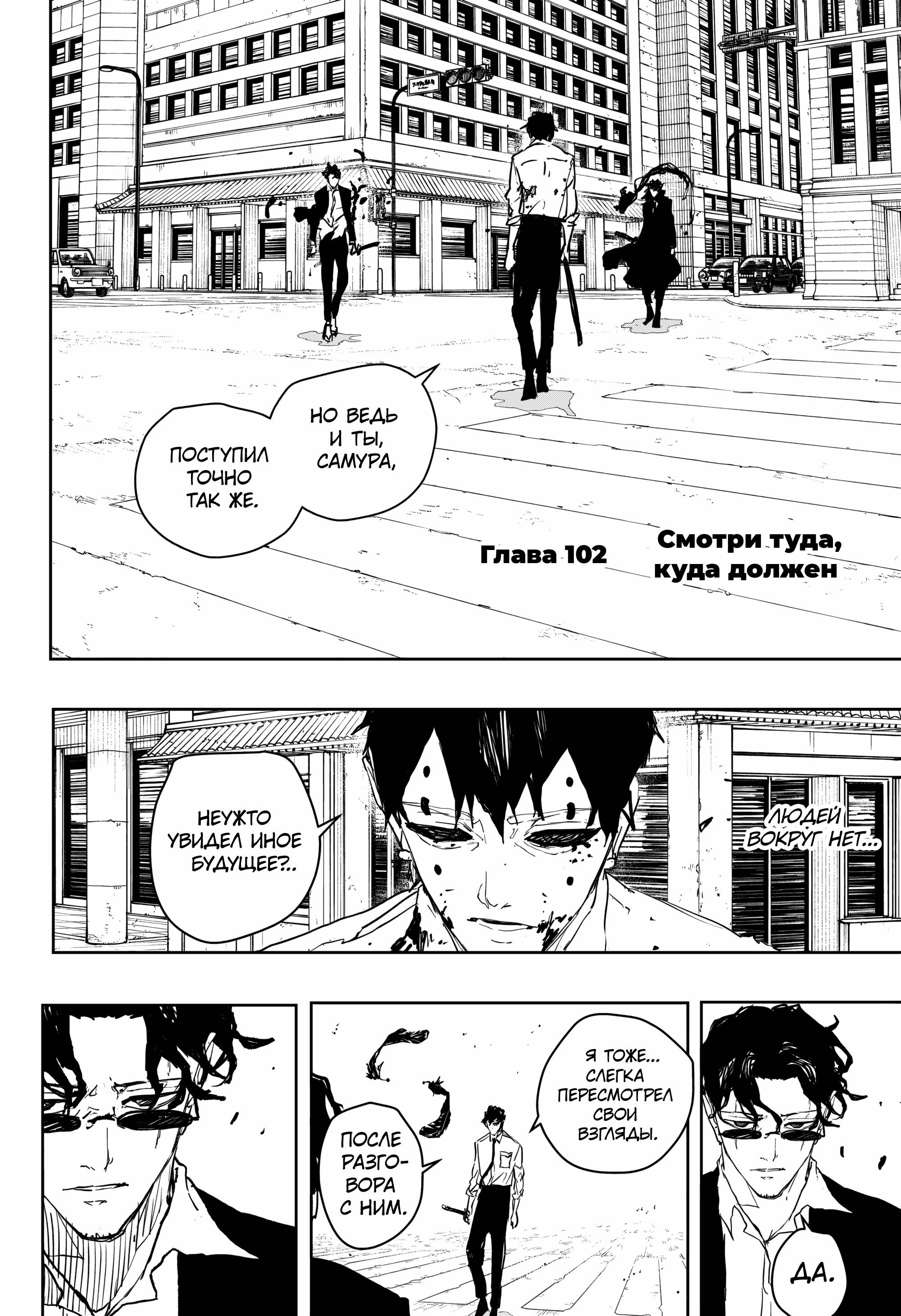 Read Кагурабати RU Manga Online