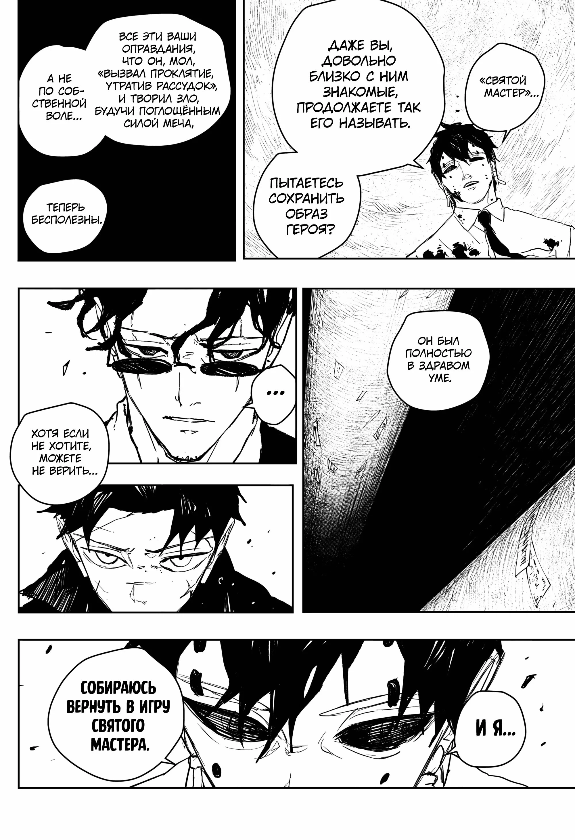 Read Кагурабати RU Manga Online