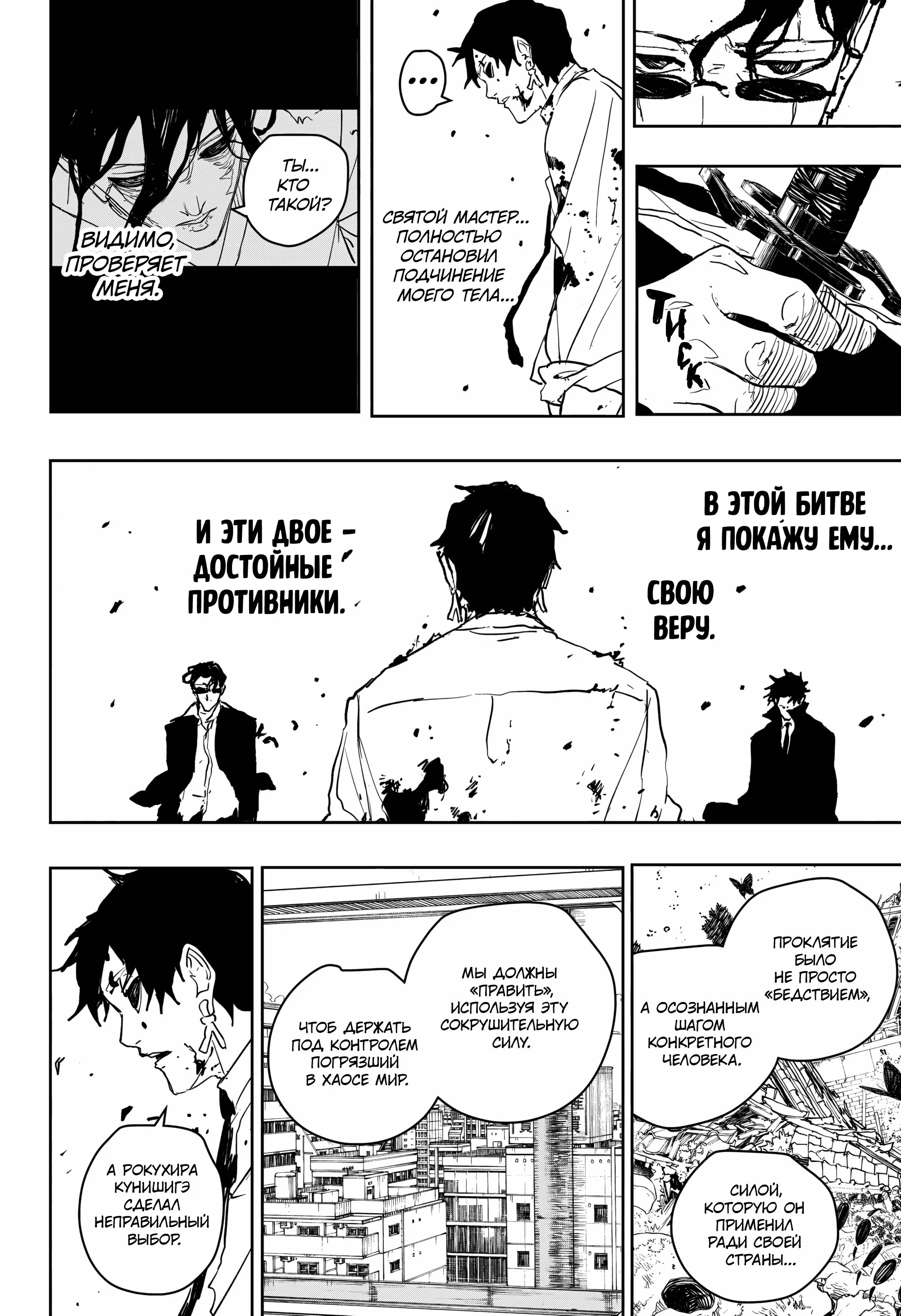 Read Кагурабати RU Manga Online