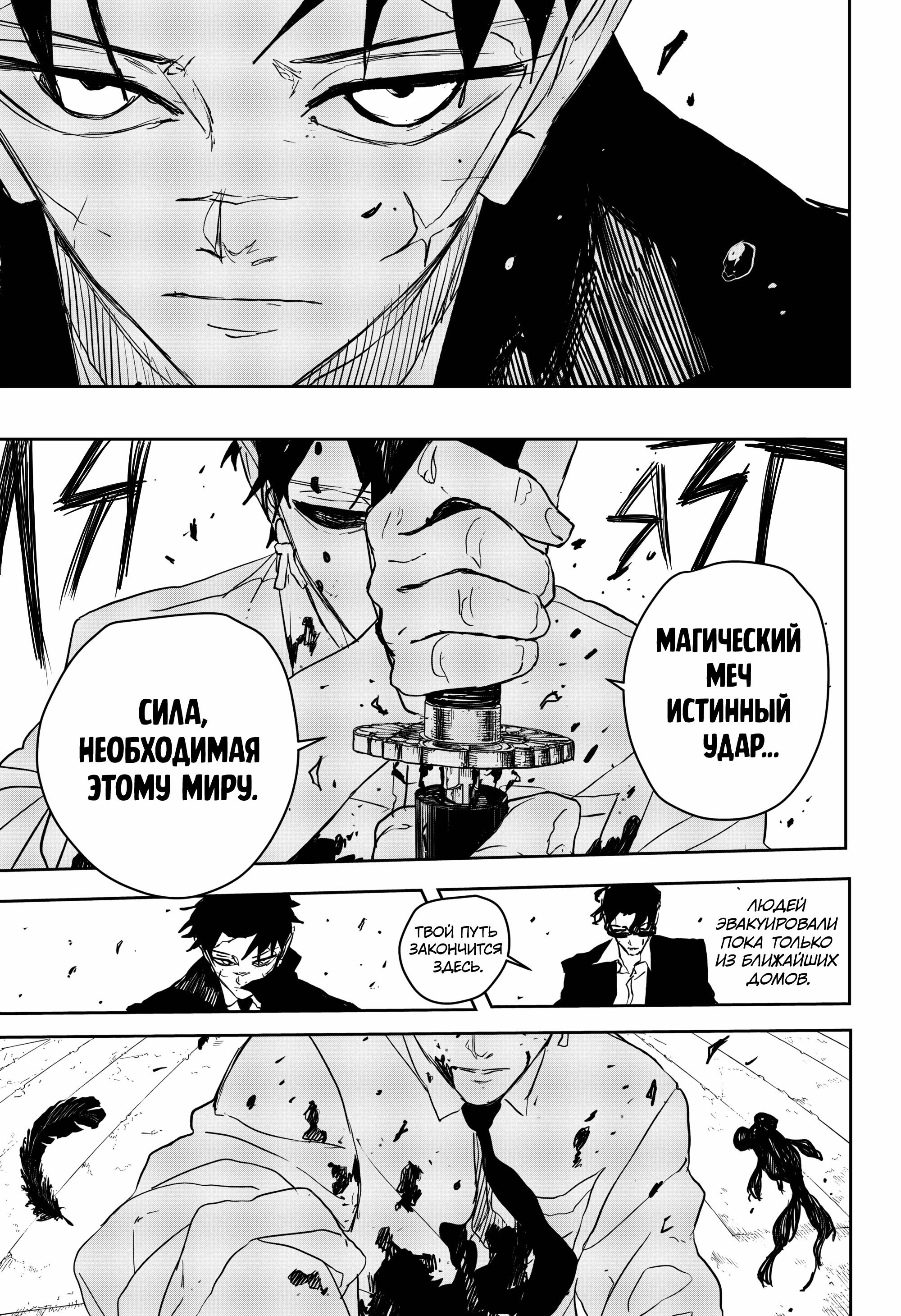 Read Кагурабати RU Manga Online