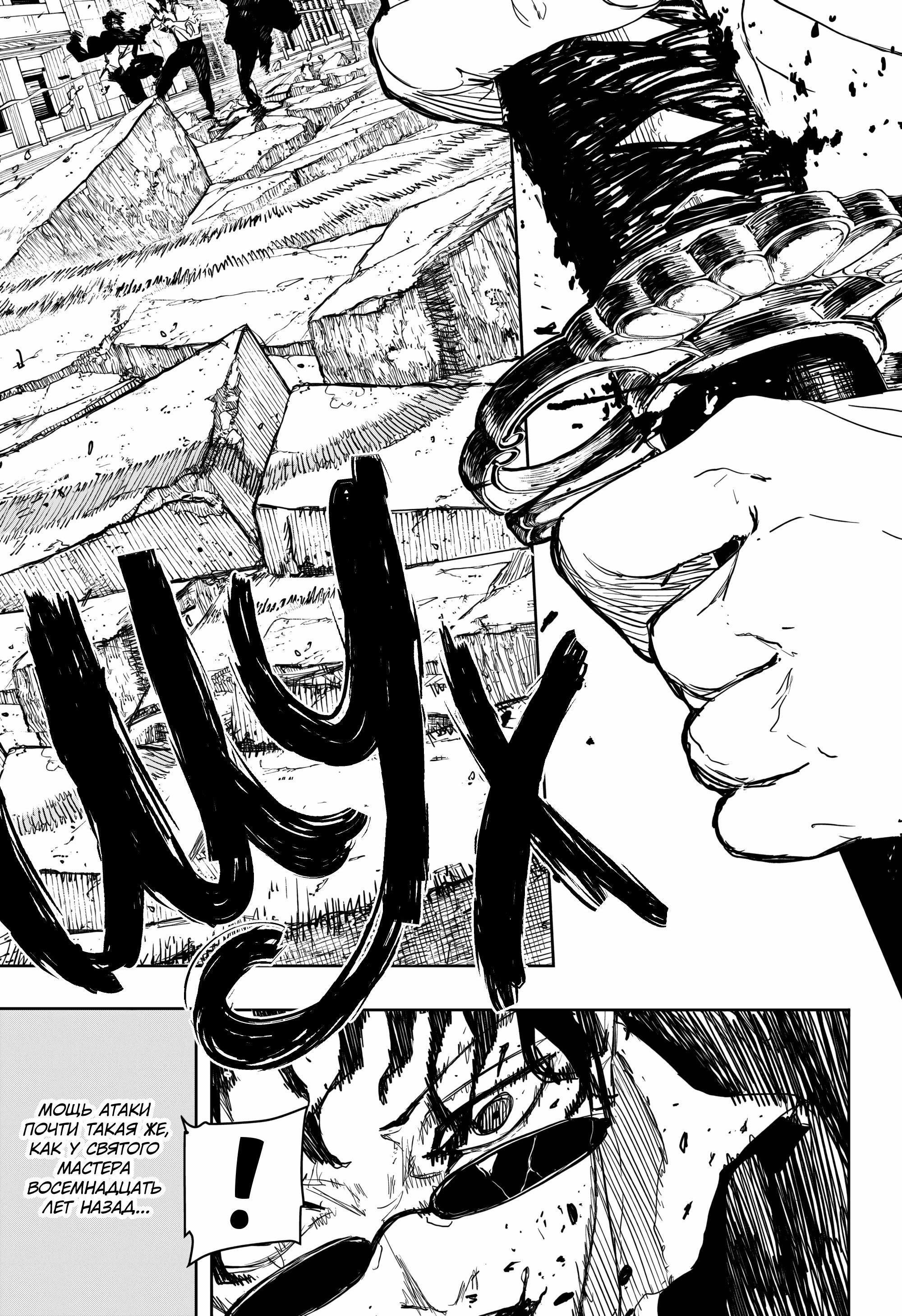 Read Кагурабати RU Manga Online